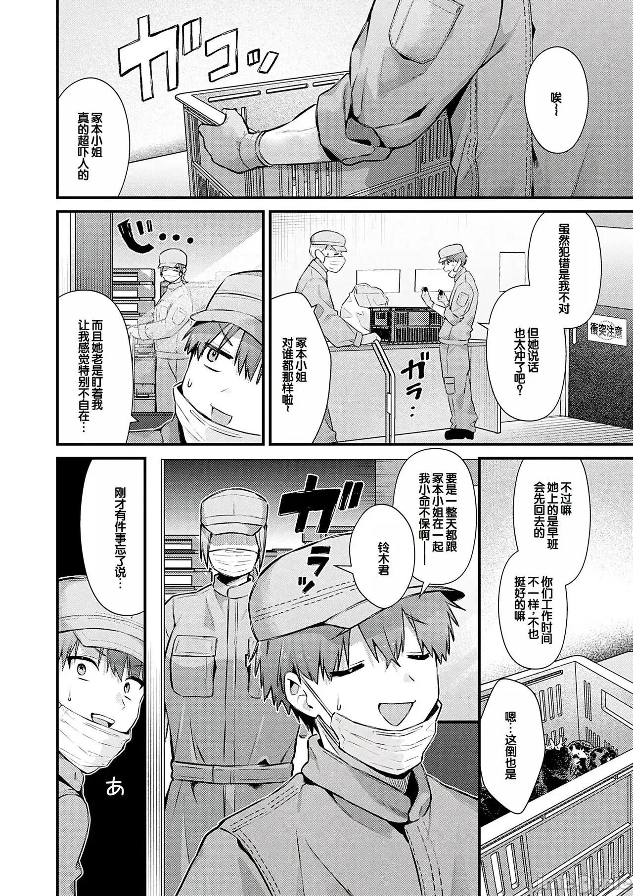 ゆあぴゅあ [甜族星人赞助汉化] [饼田こゆび] ゆあぴゅあ [中国翻译] [DL版] 第72页