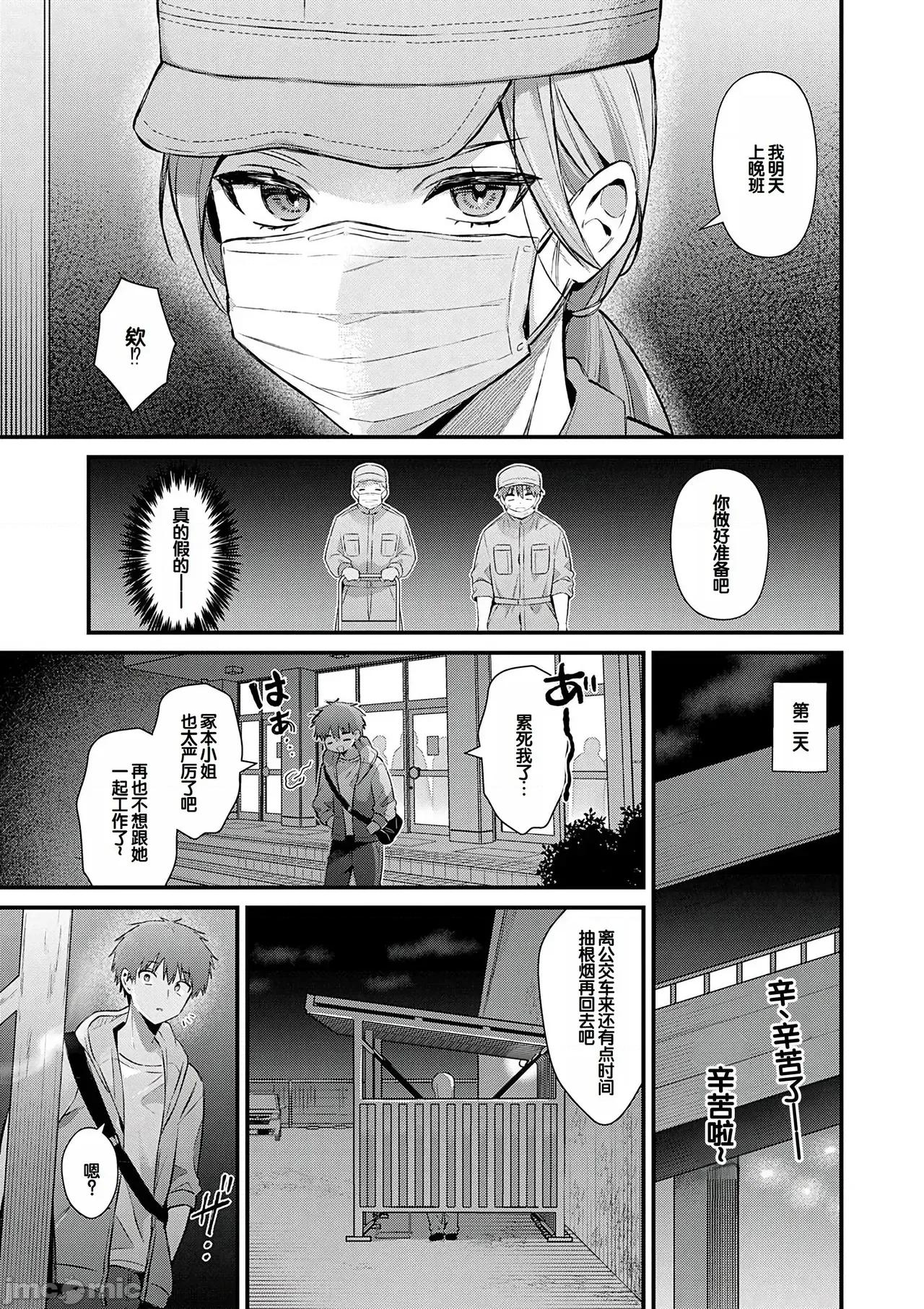 ゆあぴゅあ [甜族星人赞助汉化] [饼田こゆび] ゆあぴゅあ [中国翻译] [DL版] 第73页