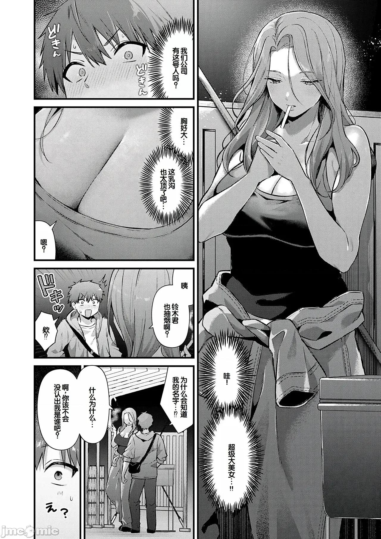 ゆあぴゅあ [甜族星人赞助汉化] [饼田こゆび] ゆあぴゅあ [中国翻译] [DL版] 第74页