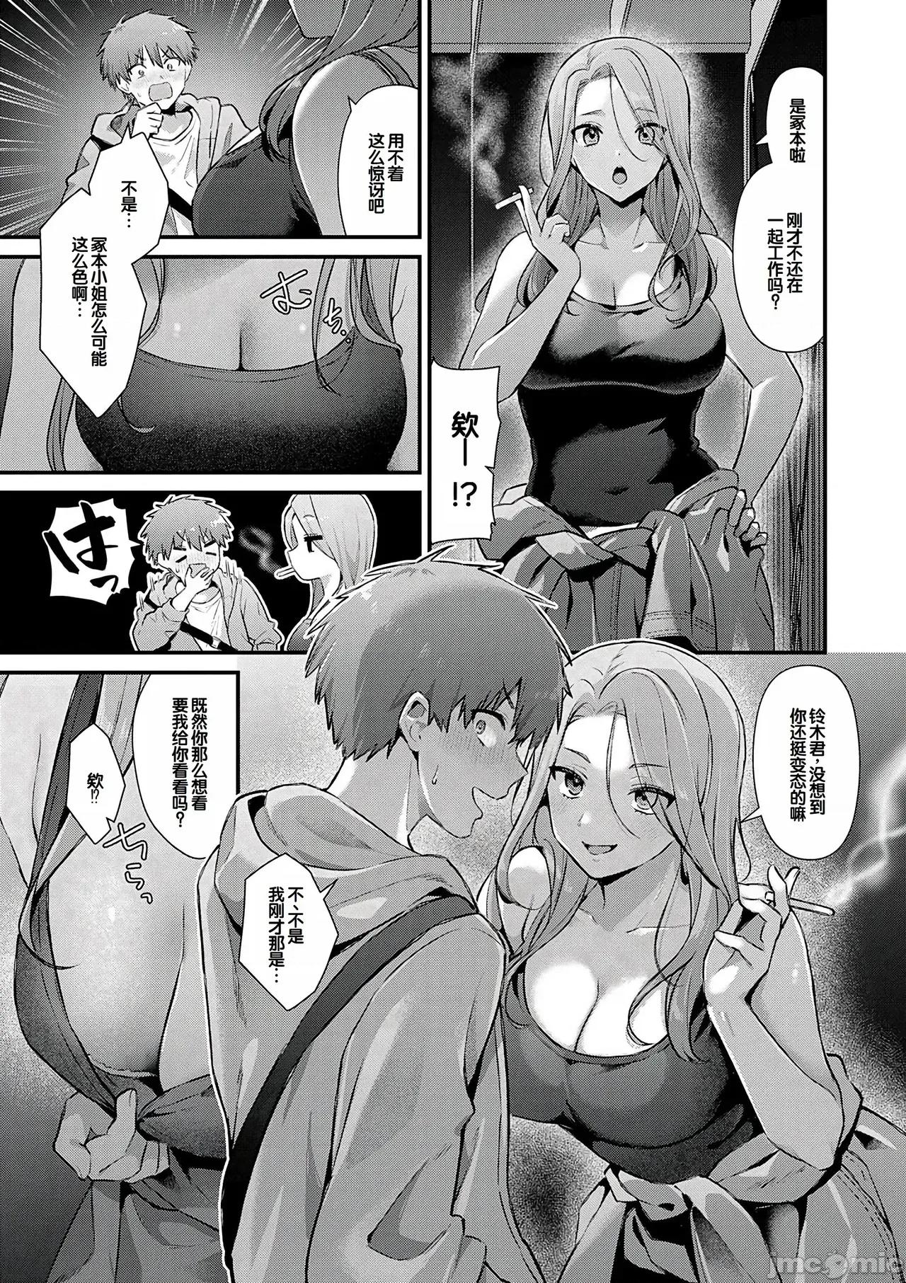 ゆあぴゅあ [甜族星人赞助汉化] [饼田こゆび] ゆあぴゅあ [中国翻译] [DL版] 第75页