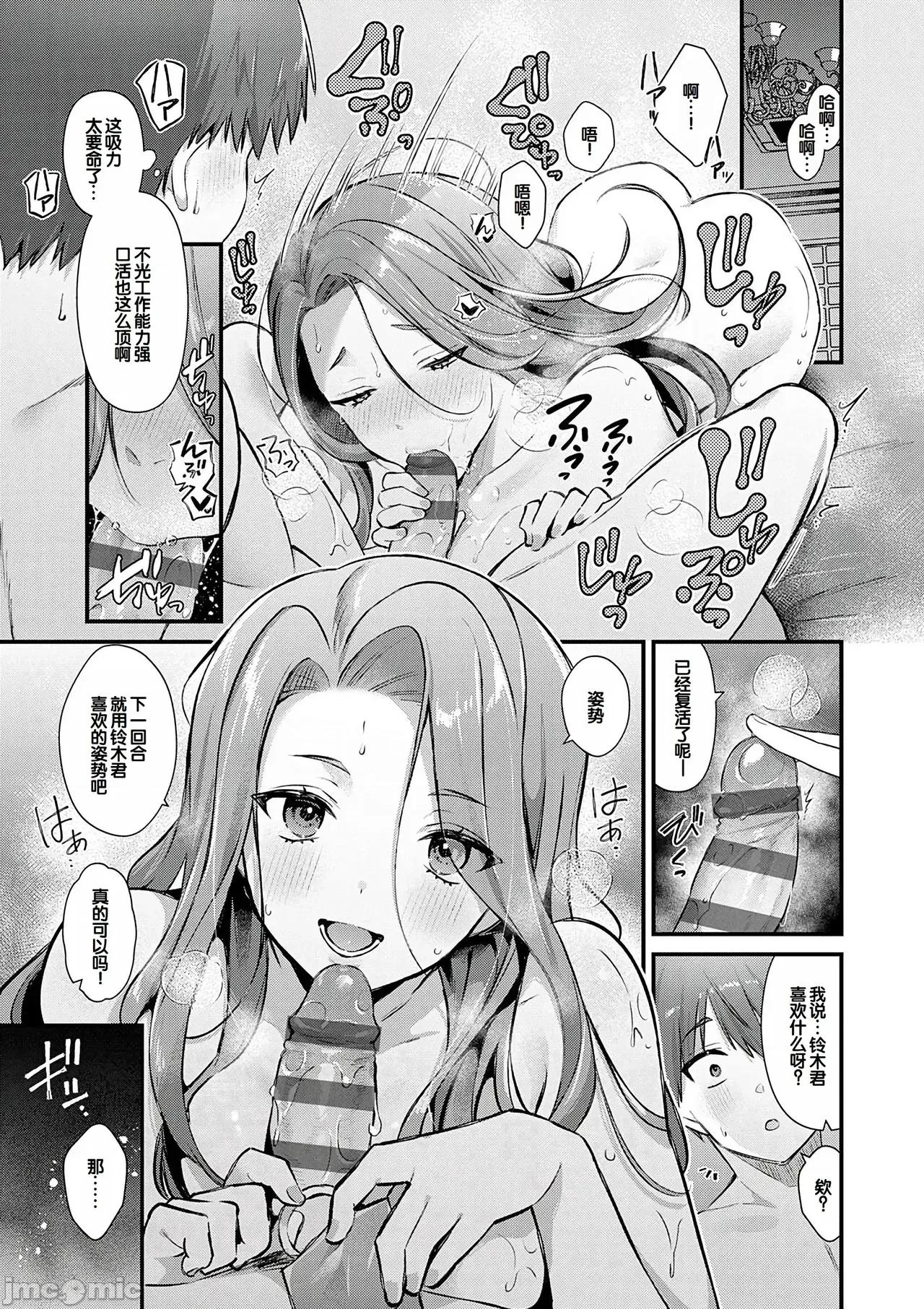 ゆあぴゅあ [甜族星人赞助汉化] [饼田こゆび] ゆあぴゅあ [中国翻译] [DL版] 第87页