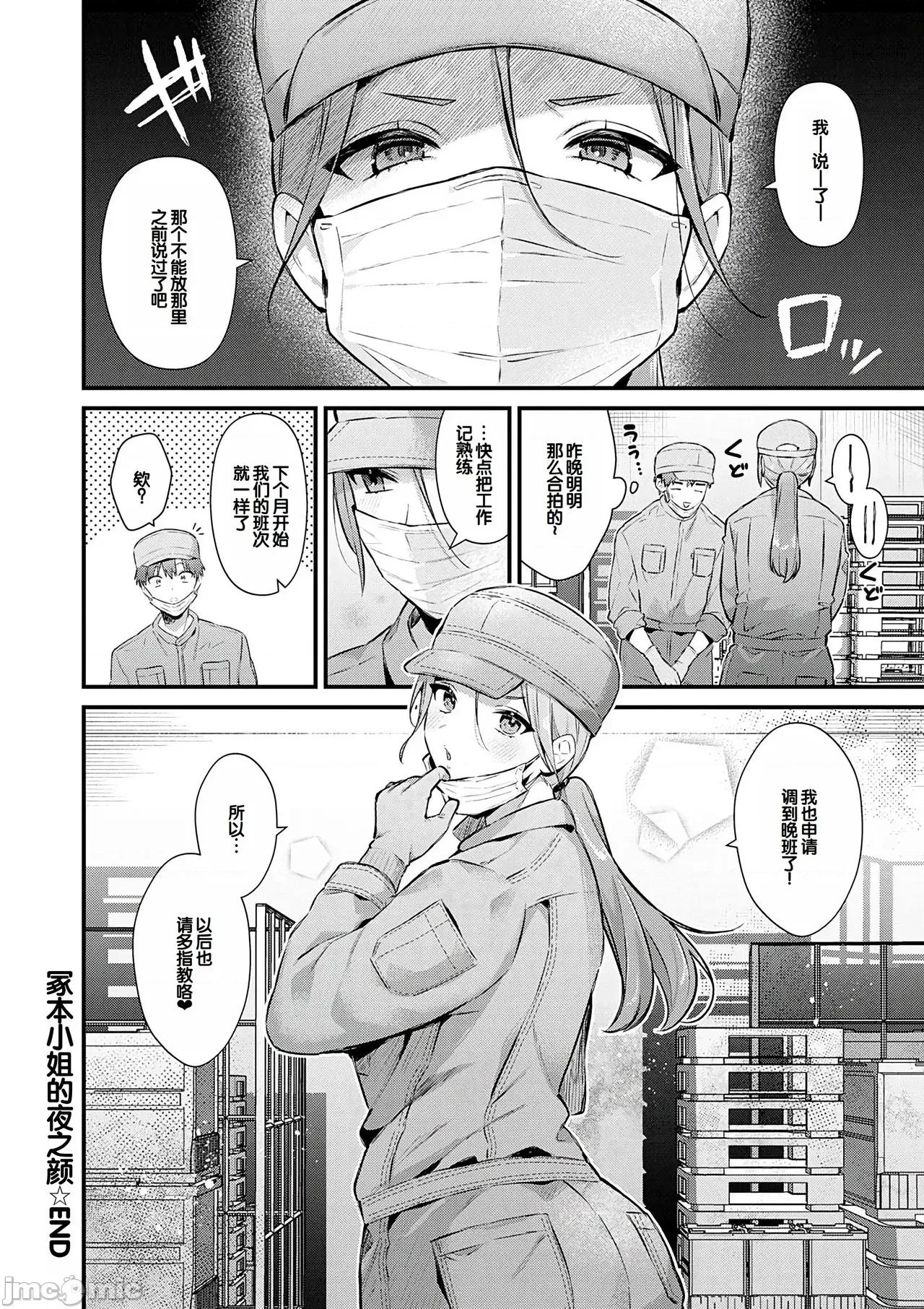 ゆあぴゅあ [甜族星人赞助汉化] [饼田こゆび] ゆあぴゅあ [中国翻译] [DL版] 第94页