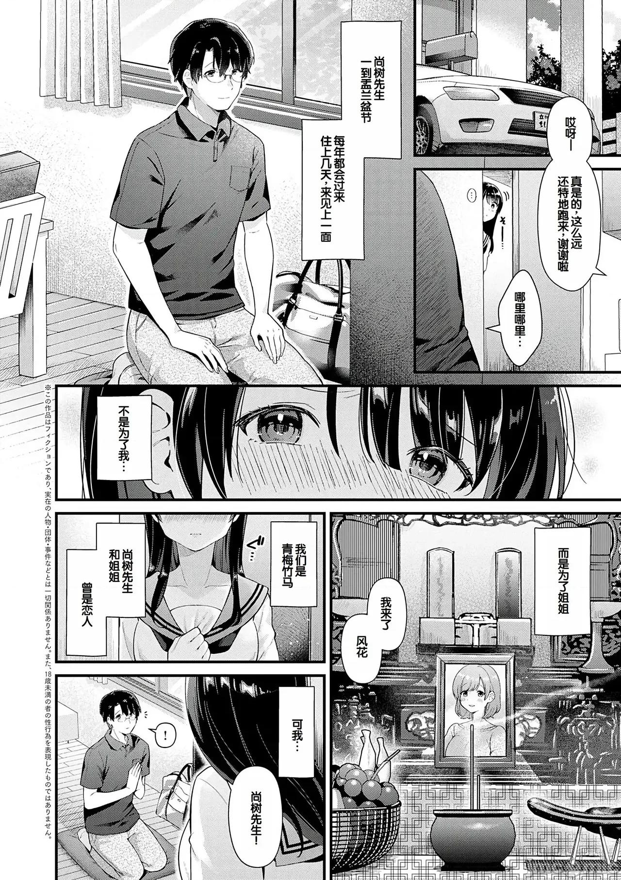 ゆあぴゅあ [甜族星人赞助汉化] [饼田こゆび] ゆあぴゅあ [中国翻译] [DL版] 第96页