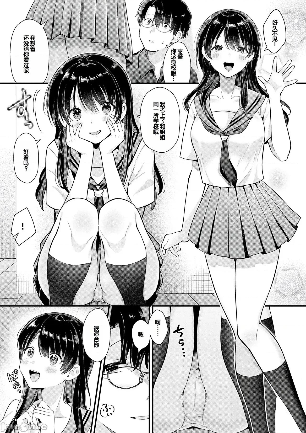 ゆあぴゅあ [甜族星人赞助汉化] [饼田こゆび] ゆあぴゅあ [中国翻译] [DL版] 第97页