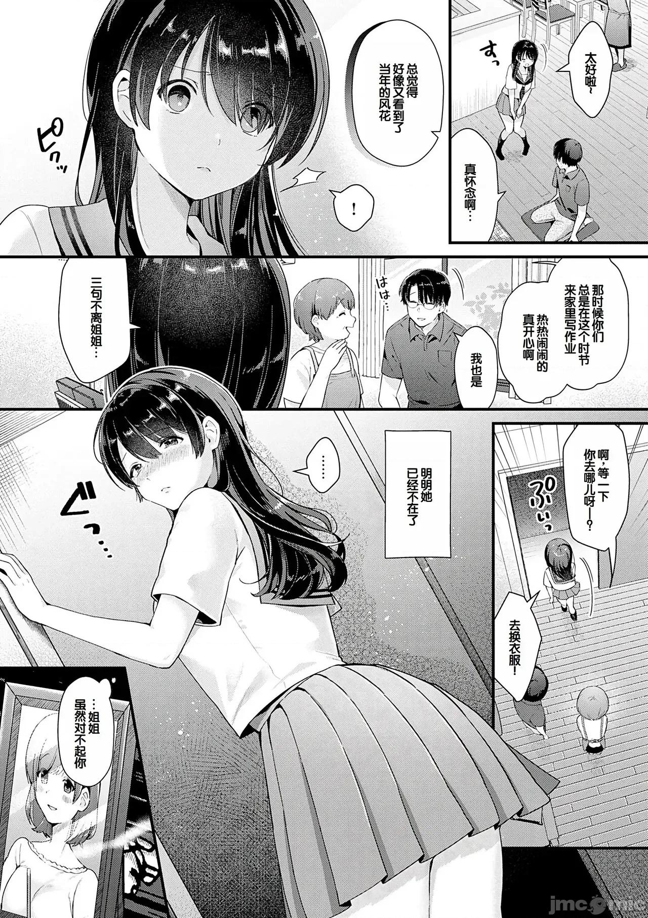 ゆあぴゅあ [甜族星人赞助汉化] [饼田こゆび] ゆあぴゅあ [中国翻译] [DL版] 第98页