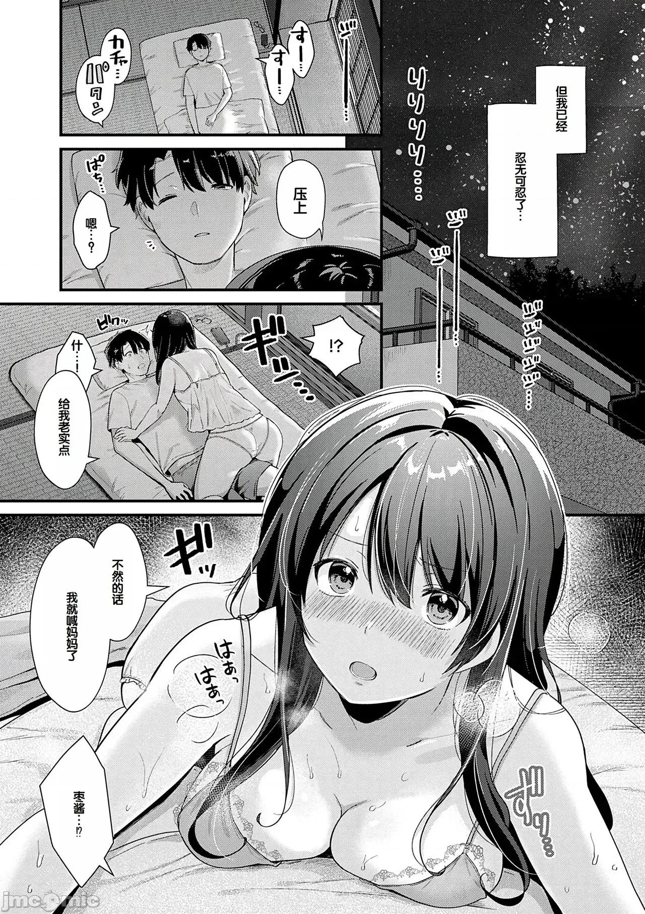 ゆあぴゅあ [甜族星人赞助汉化] [饼田こゆび] ゆあぴゅあ [中国翻译] [DL版] 第99页
