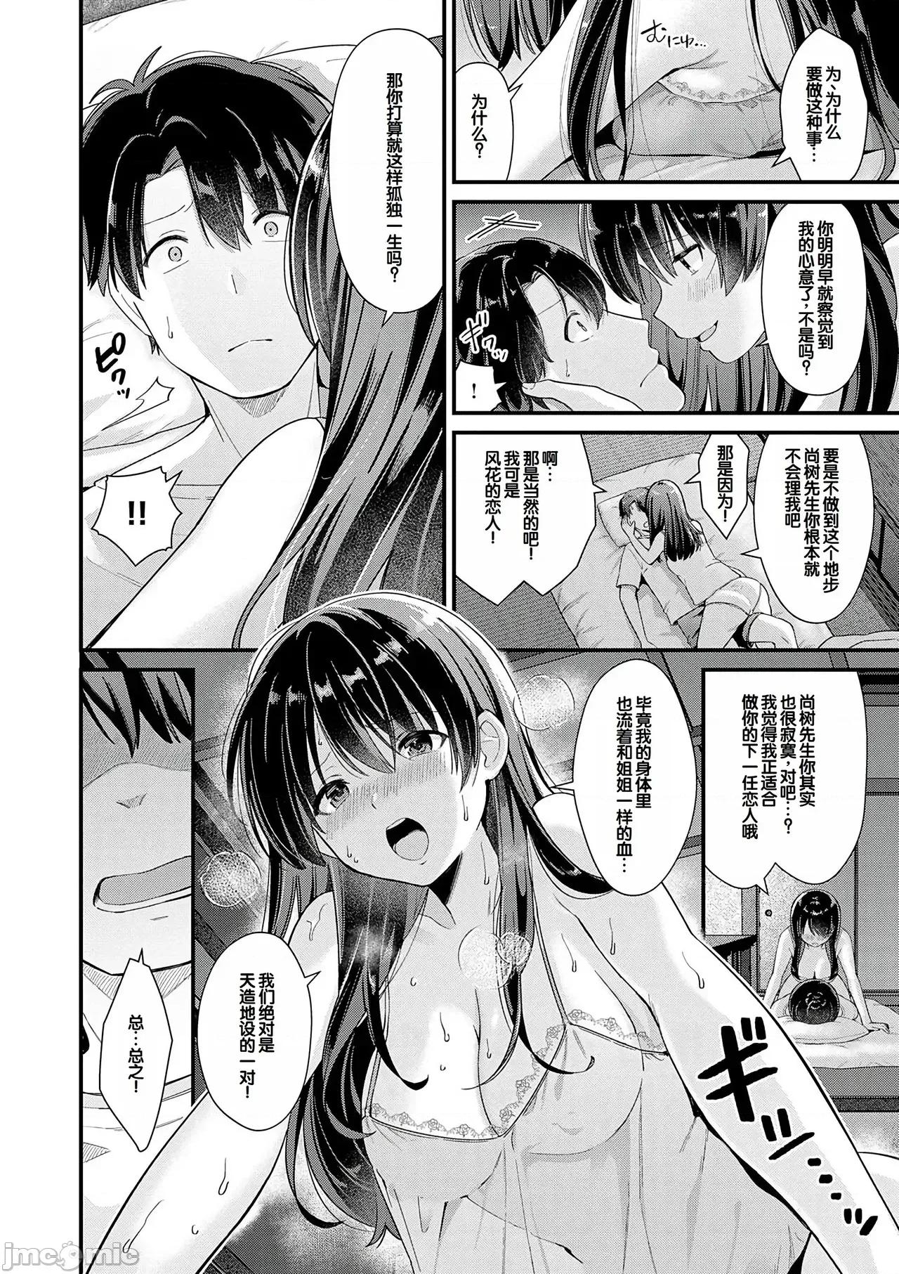 ゆあぴゅあ [甜族星人赞助汉化] [饼田こゆび] ゆあぴゅあ [中国翻译] [DL版] 第100页