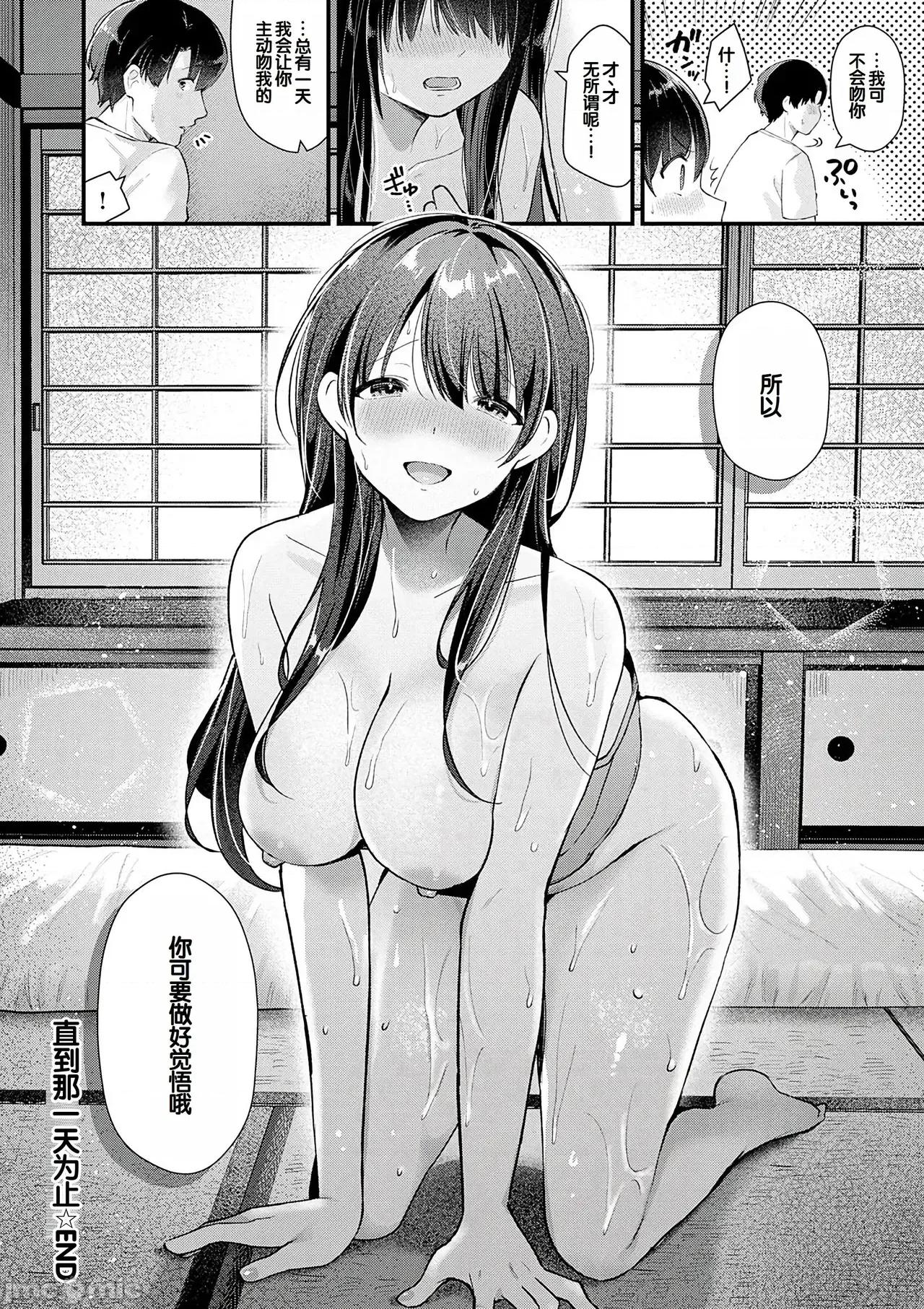 ゆあぴゅあ [甜族星人赞助汉化] [饼田こゆび] ゆあぴゅあ [中国翻译] [DL版] 第118页