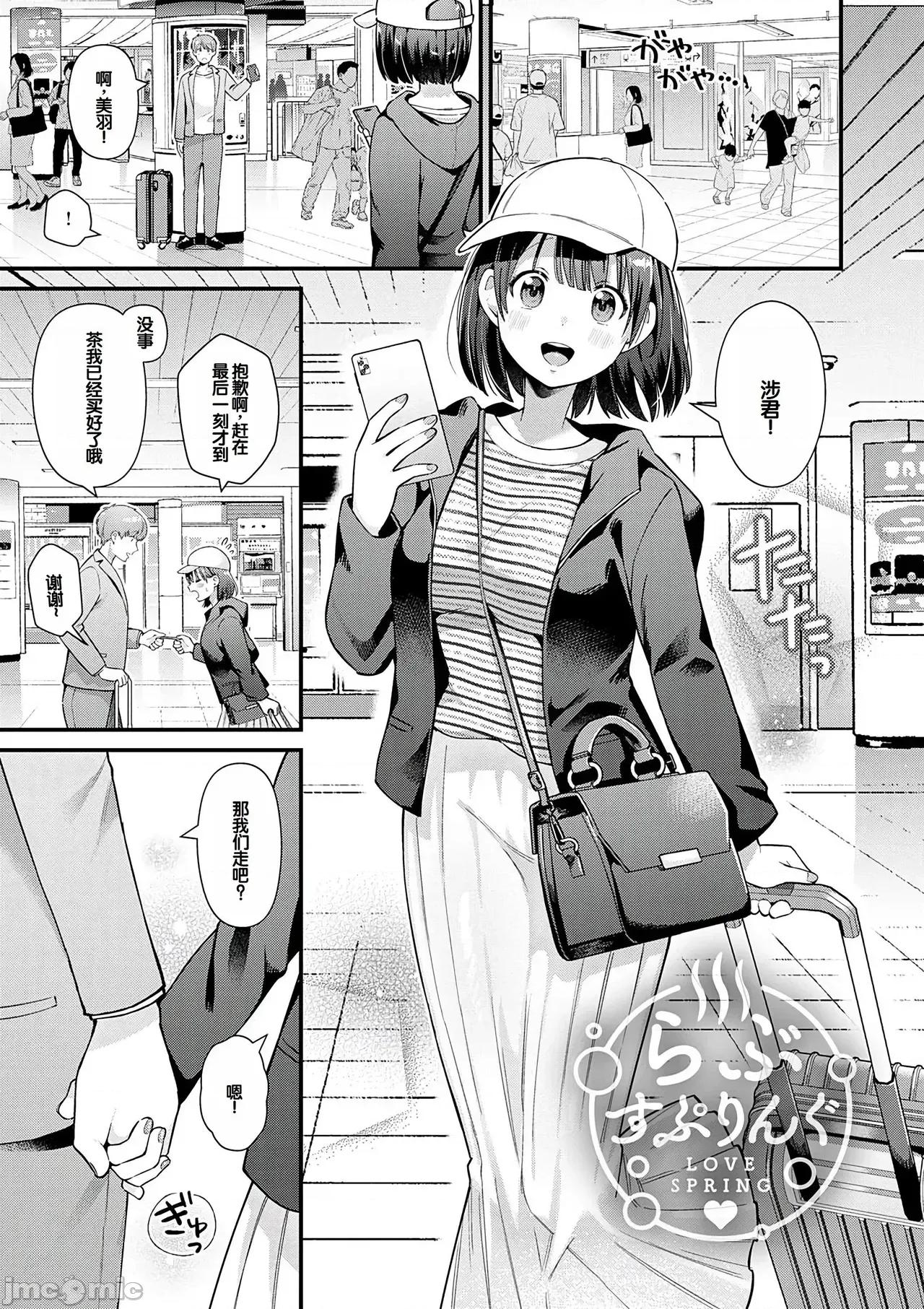 ゆあぴゅあ [甜族星人赞助汉化] [饼田こゆび] ゆあぴゅあ [中国翻译] [DL版] 第119页