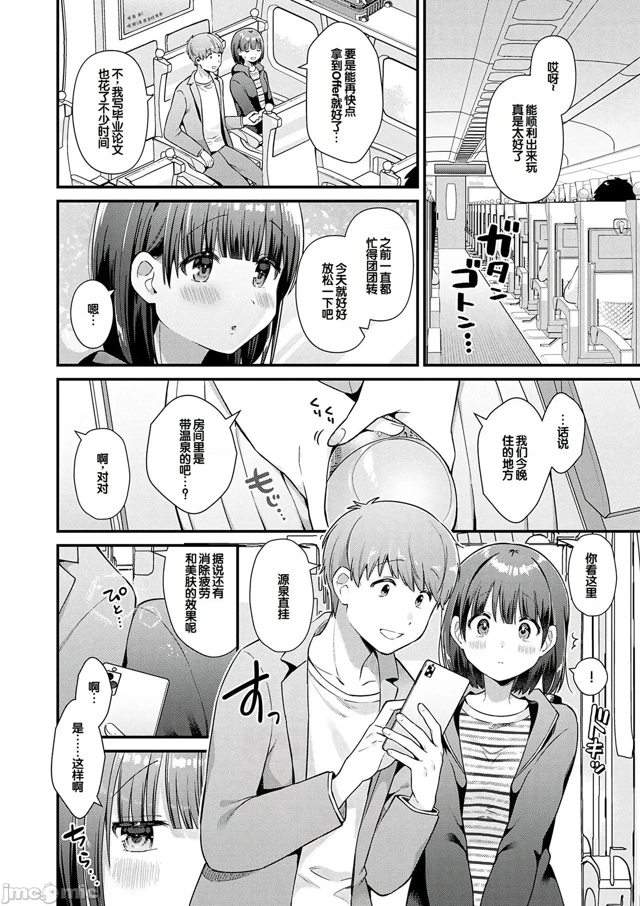 ゆあぴゅあ [甜族星人赞助汉化] [饼田こゆび] ゆあぴゅあ [中国翻译] [DL版] 第120页