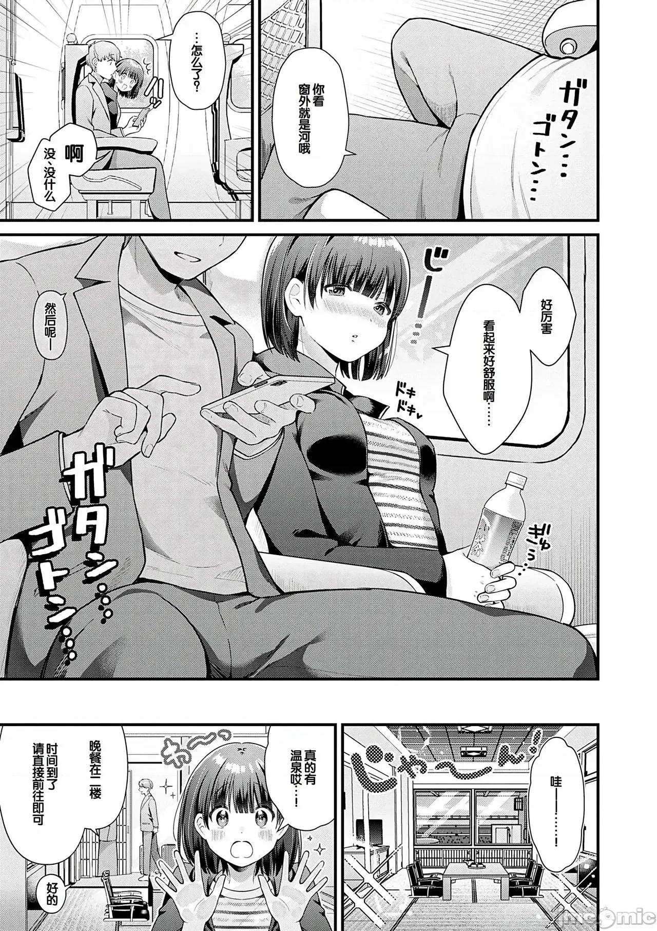 ゆあぴゅあ [甜族星人赞助汉化] [饼田こゆび] ゆあぴゅあ [中国翻译] [DL版] 第121页