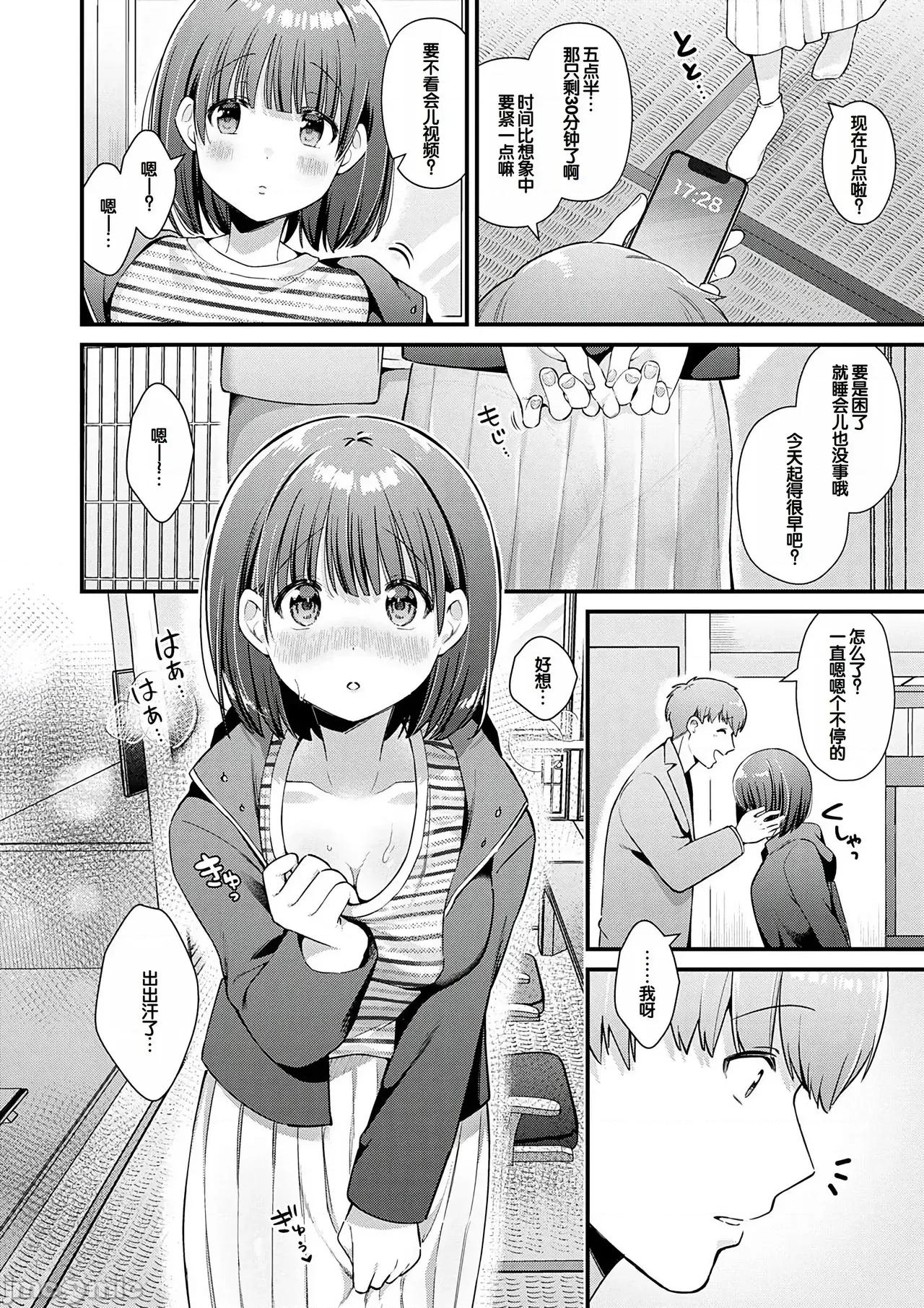 ゆあぴゅあ [甜族星人赞助汉化] [饼田こゆび] ゆあぴゅあ [中国翻译] [DL版] 第122页