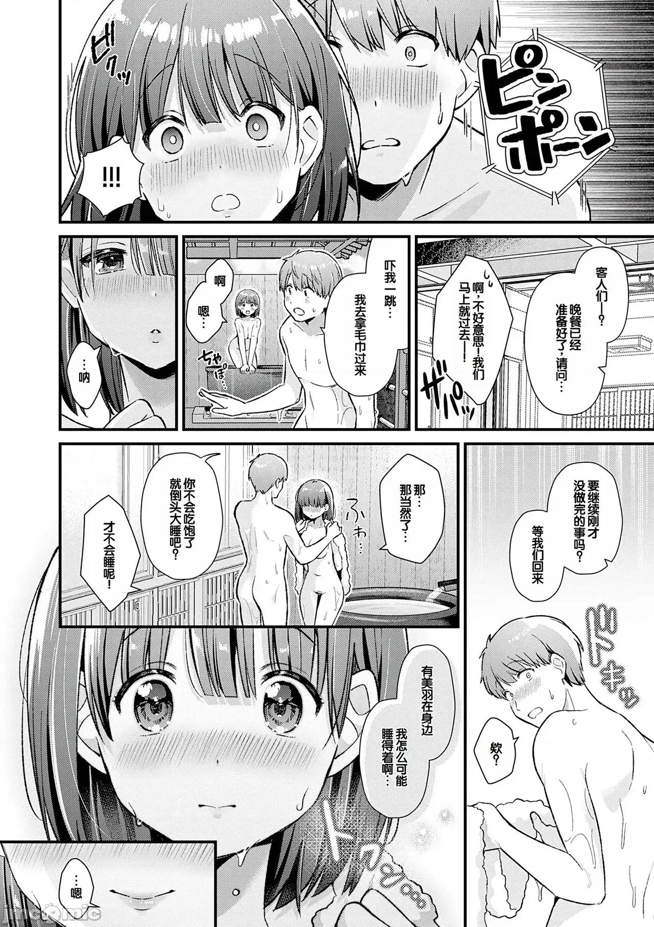 ゆあぴゅあ [甜族星人赞助汉化] [饼田こゆび] ゆあぴゅあ [中国翻译] [DL版] 第130页