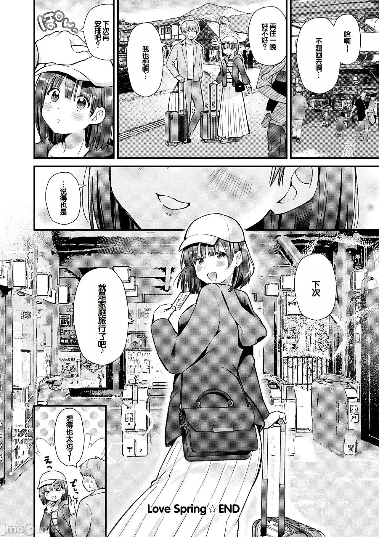 ゆあぴゅあ [甜族星人赞助汉化] [饼田こゆび] ゆあぴゅあ [中国翻译] [DL版] 第142页