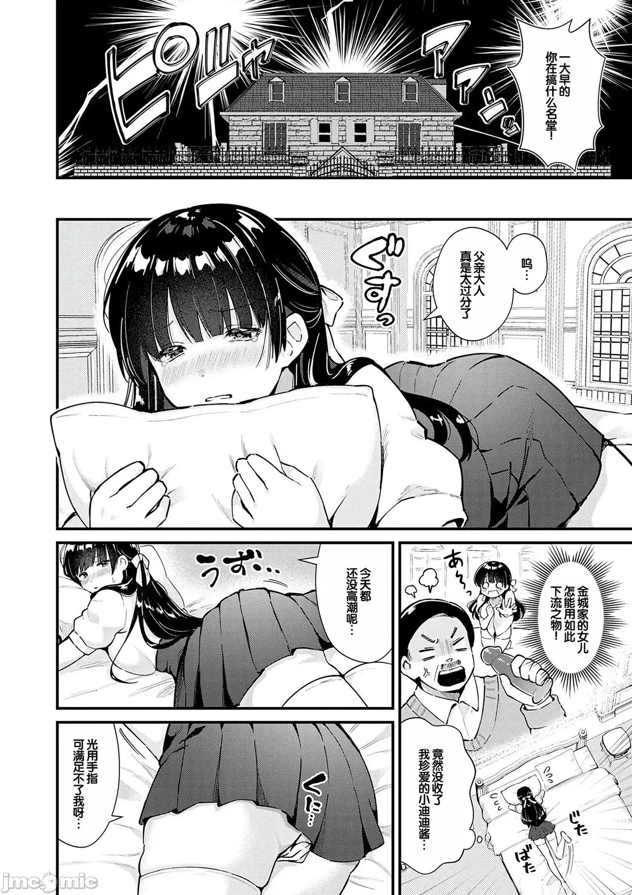 ゆあぴゅあ [甜族星人赞助汉化] [饼田こゆび] ゆあぴゅあ [中国翻译] [DL版] 第146页