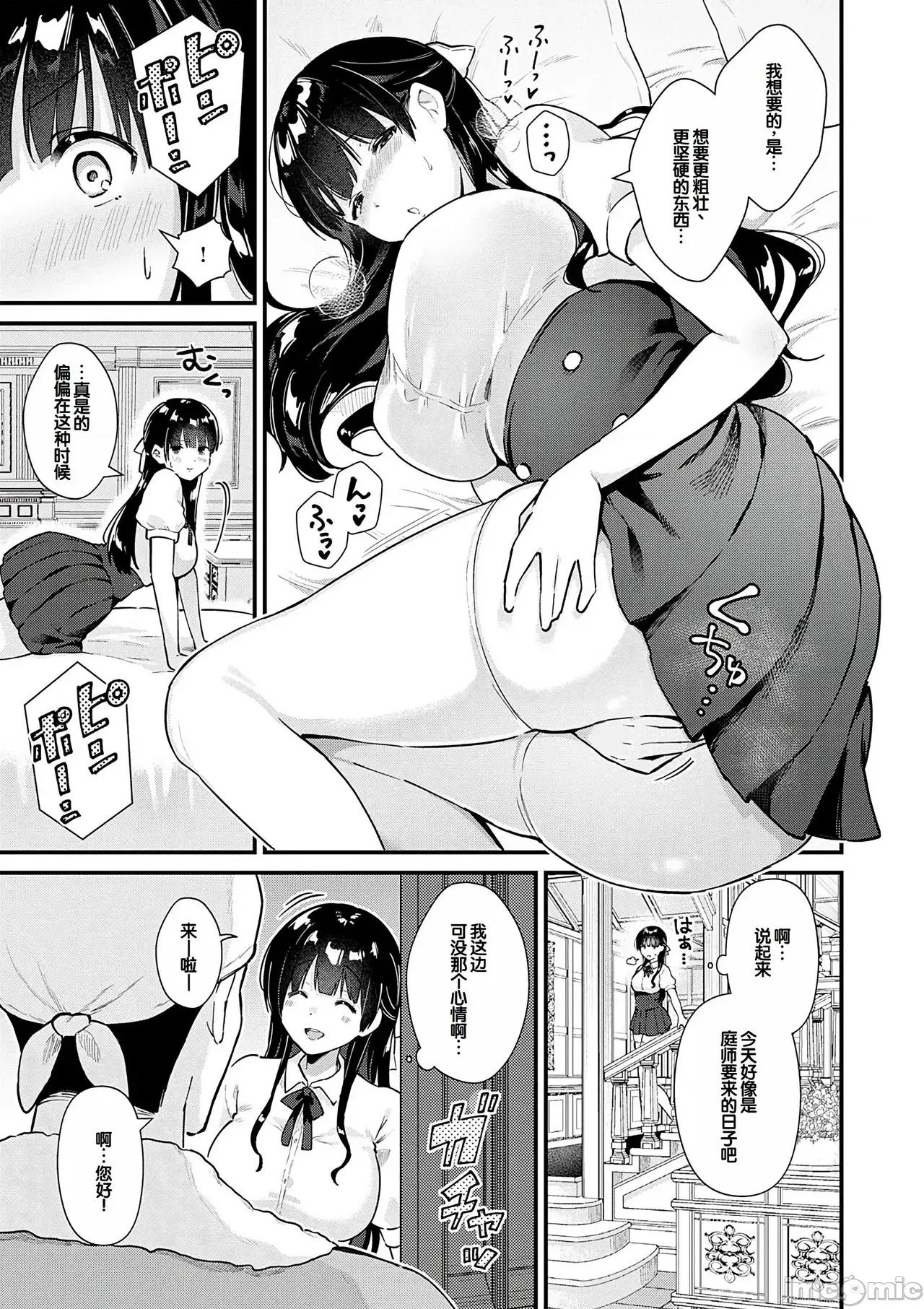 ゆあぴゅあ [甜族星人赞助汉化] [饼田こゆび] ゆあぴゅあ [中国翻译] [DL版] 第147页