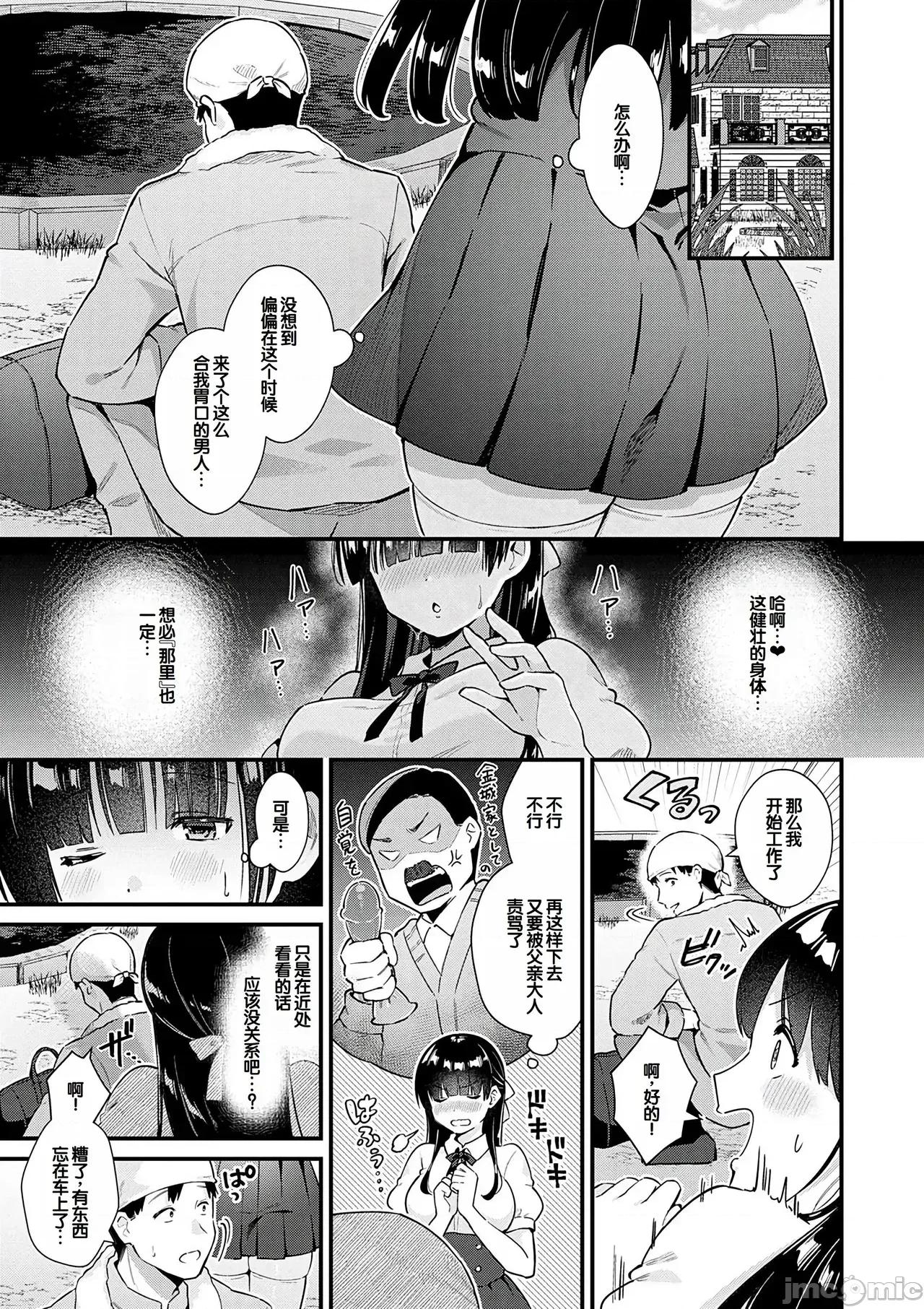 ゆあぴゅあ [甜族星人赞助汉化] [饼田こゆび] ゆあぴゅあ [中国翻译] [DL版] 第149页