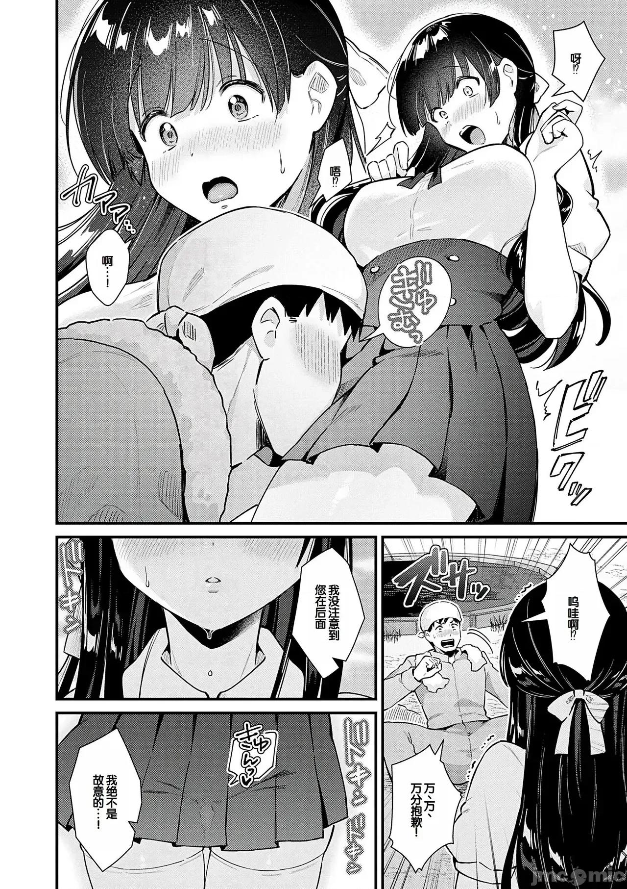 ゆあぴゅあ [甜族星人赞助汉化] [饼田こゆび] ゆあぴゅあ [中国翻译] [DL版] 第150页