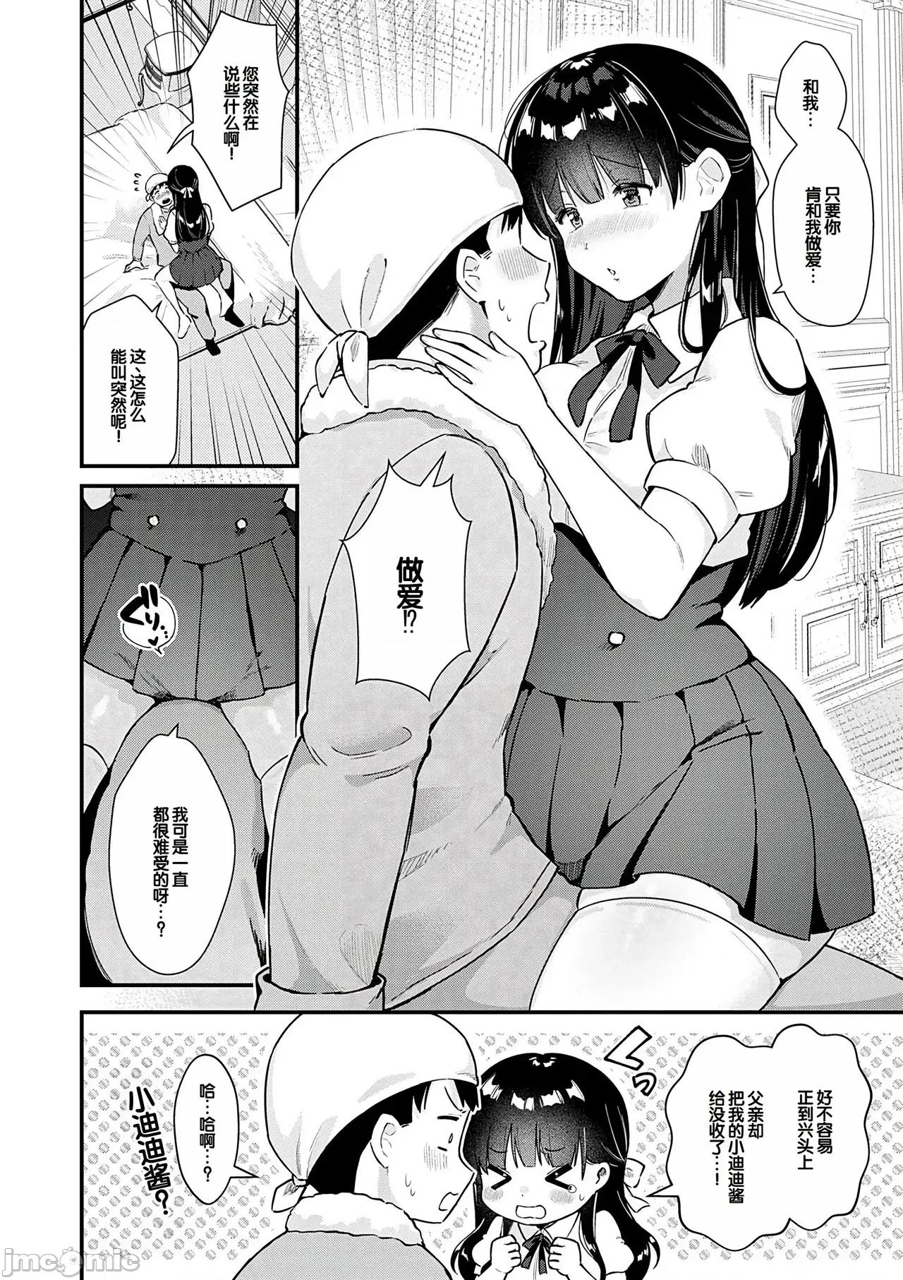 ゆあぴゅあ [甜族星人赞助汉化] [饼田こゆび] ゆあぴゅあ [中国翻译] [DL版] 第152页
