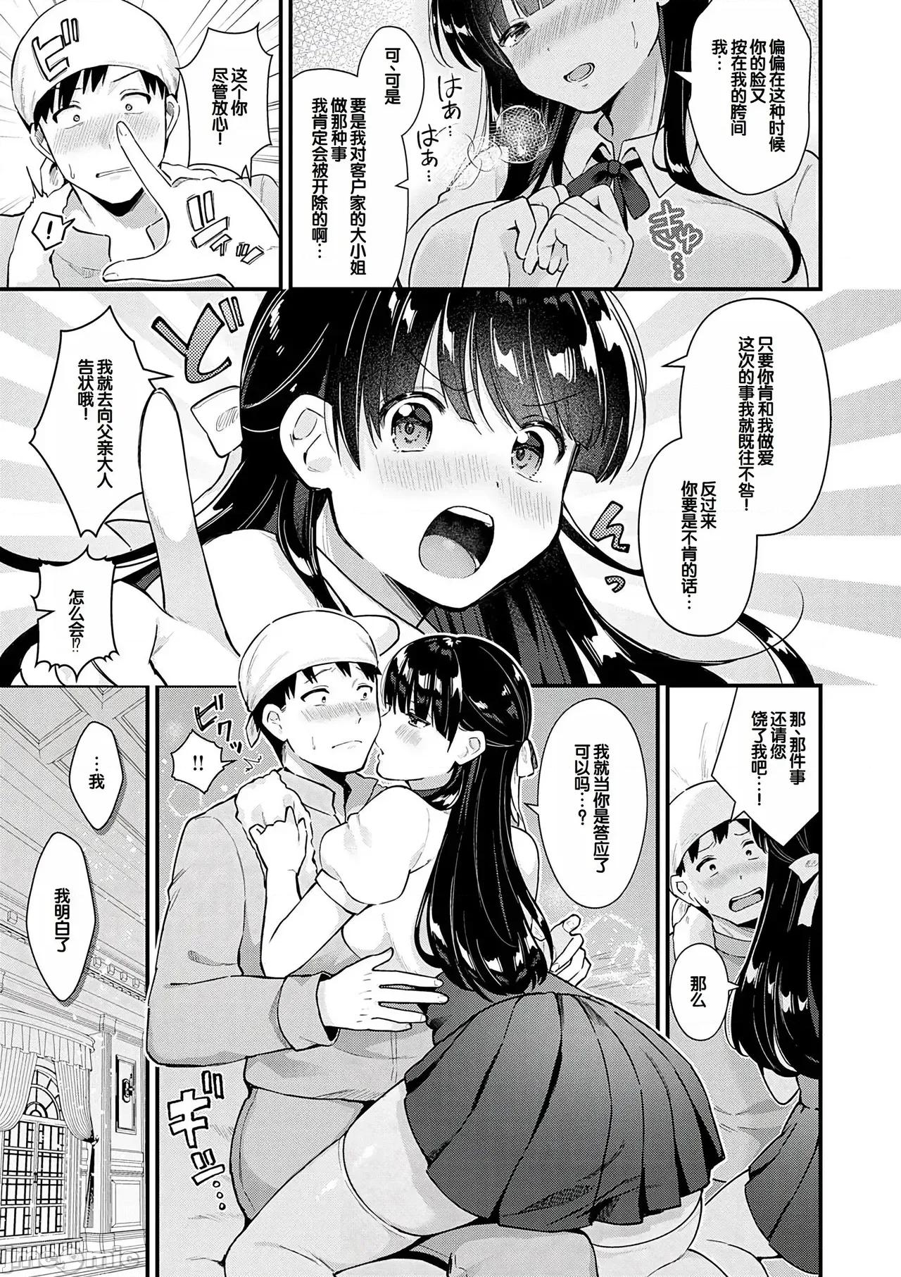 ゆあぴゅあ [甜族星人赞助汉化] [饼田こゆび] ゆあぴゅあ [中国翻译] [DL版] 第153页