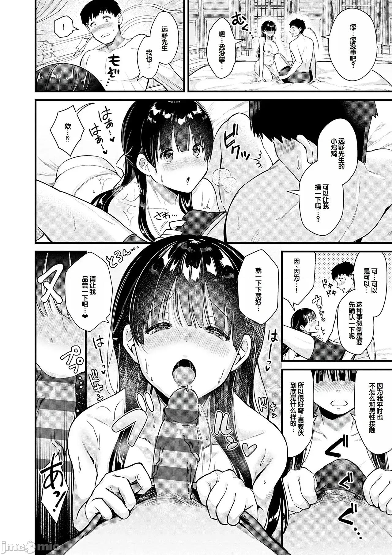 ゆあぴゅあ [甜族星人赞助汉化] [饼田こゆび] ゆあぴゅあ [中国翻译] [DL版] 第156页