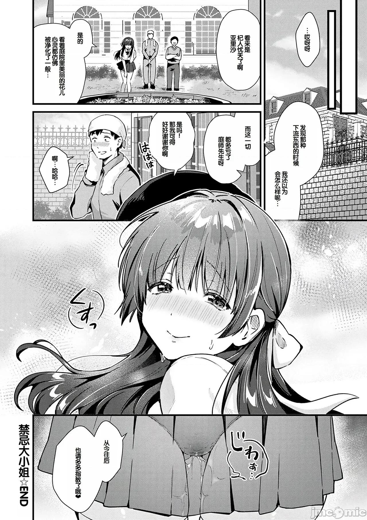 ゆあぴゅあ [甜族星人赞助汉化] [饼田こゆび] ゆあぴゅあ [中国翻译] [DL版] 第168页