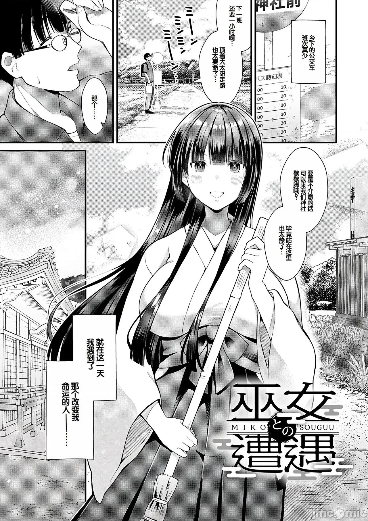 ゆあぴゅあ [甜族星人赞助汉化] [饼田こゆび] ゆあぴゅあ [中国翻译] [DL版] 第169页
