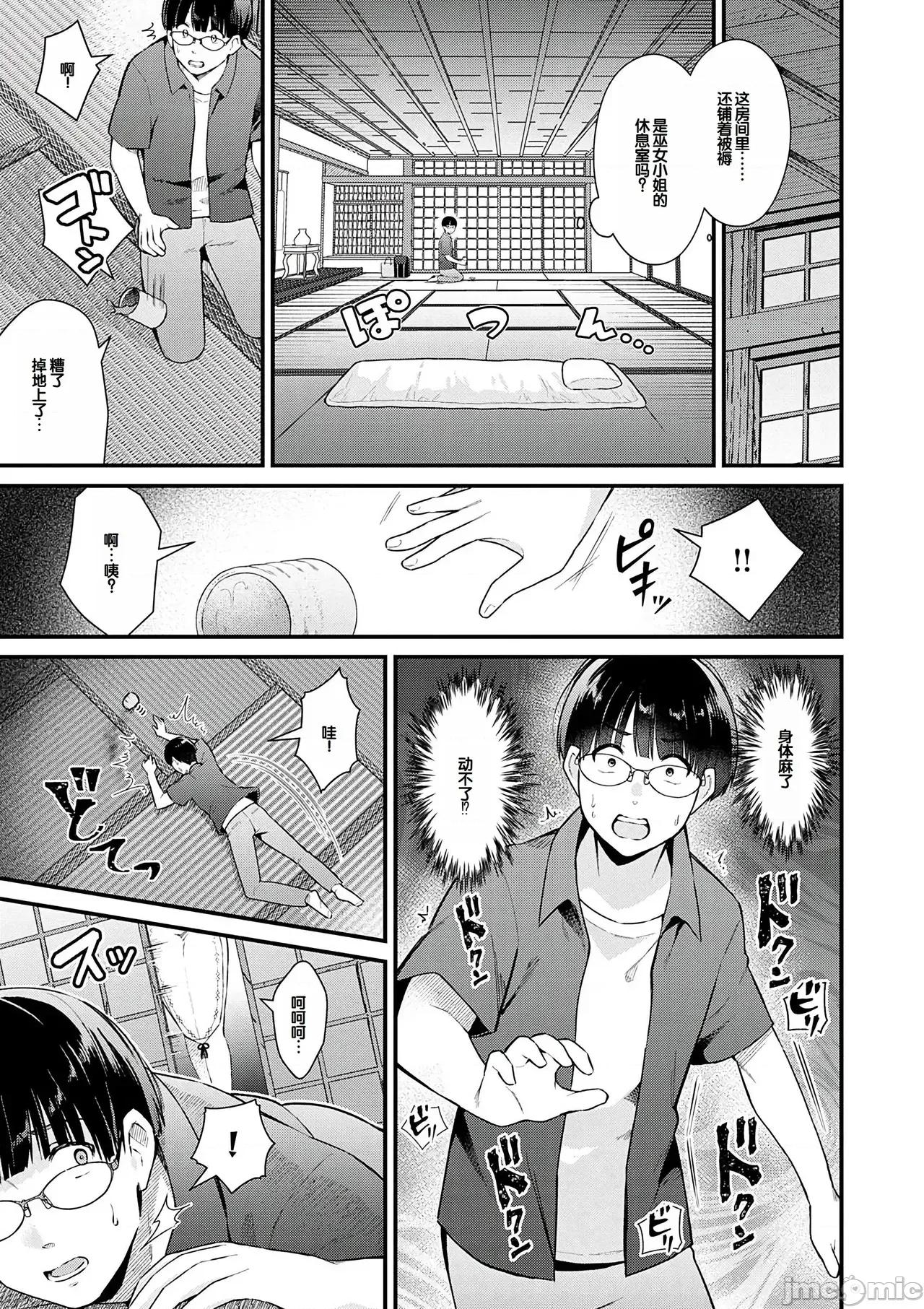 ゆあぴゅあ [甜族星人赞助汉化] [饼田こゆび] ゆあぴゅあ [中国翻译] [DL版] 第171页