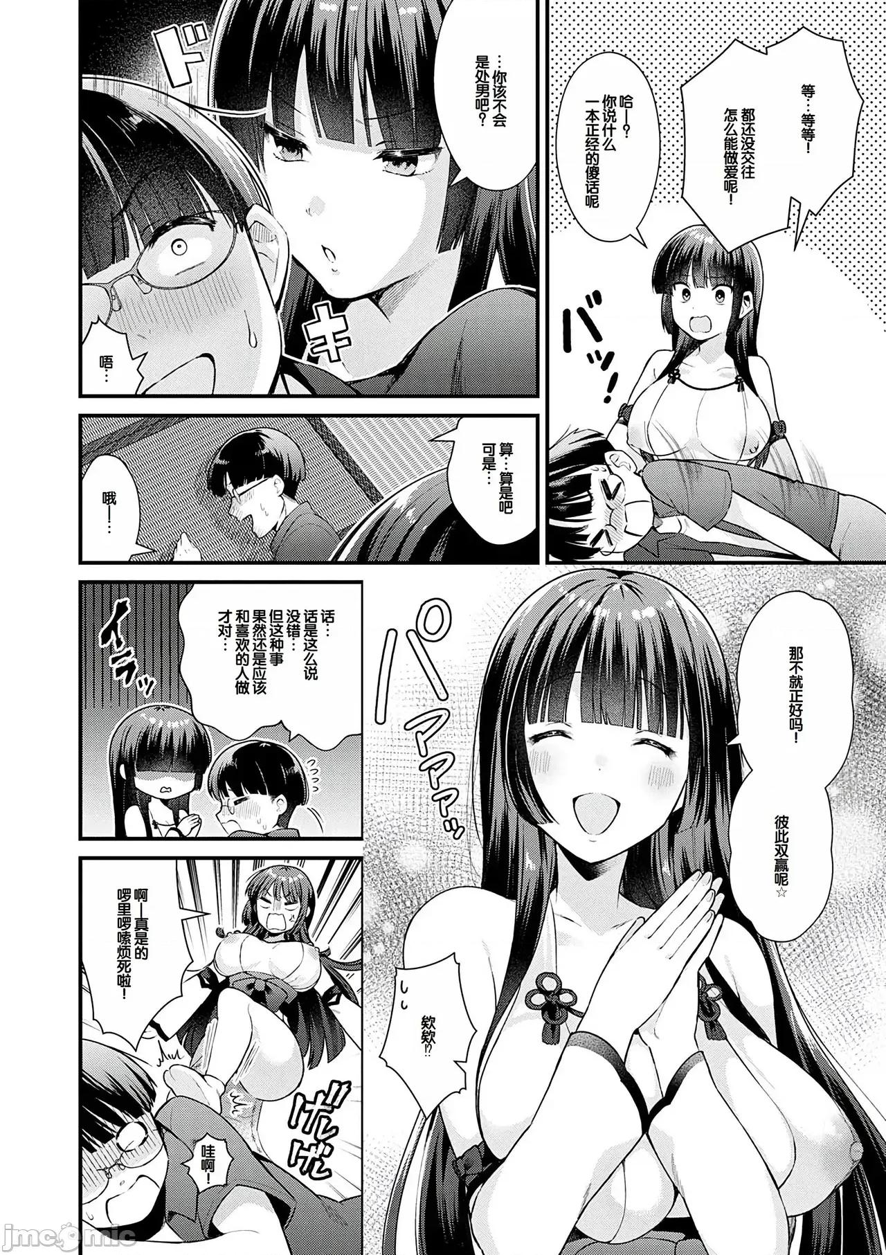 ゆあぴゅあ [甜族星人赞助汉化] [饼田こゆび] ゆあぴゅあ [中国翻译] [DL版] 第174页