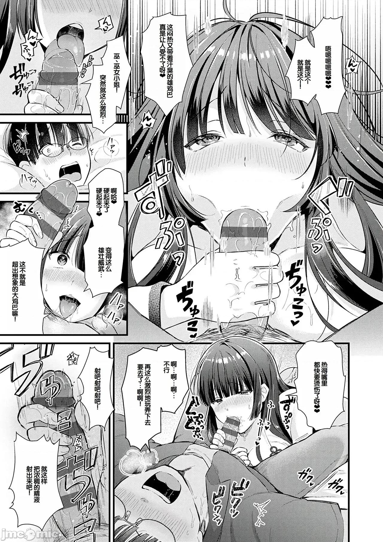 ゆあぴゅあ [甜族星人赞助汉化] [饼田こゆび] ゆあぴゅあ [中国翻译] [DL版] 第177页