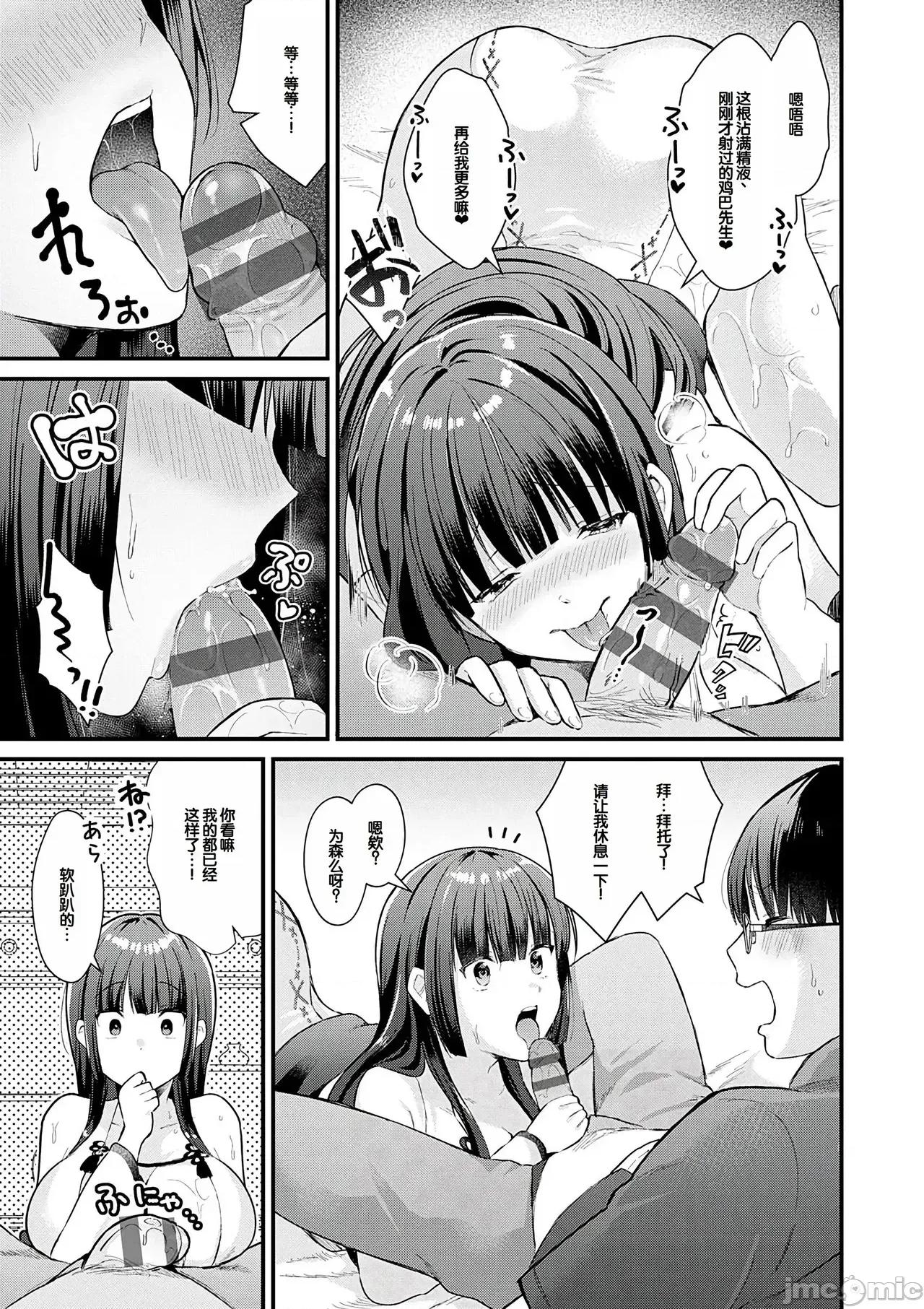 ゆあぴゅあ [甜族星人赞助汉化] [饼田こゆび] ゆあぴゅあ [中国翻译] [DL版] 第183页