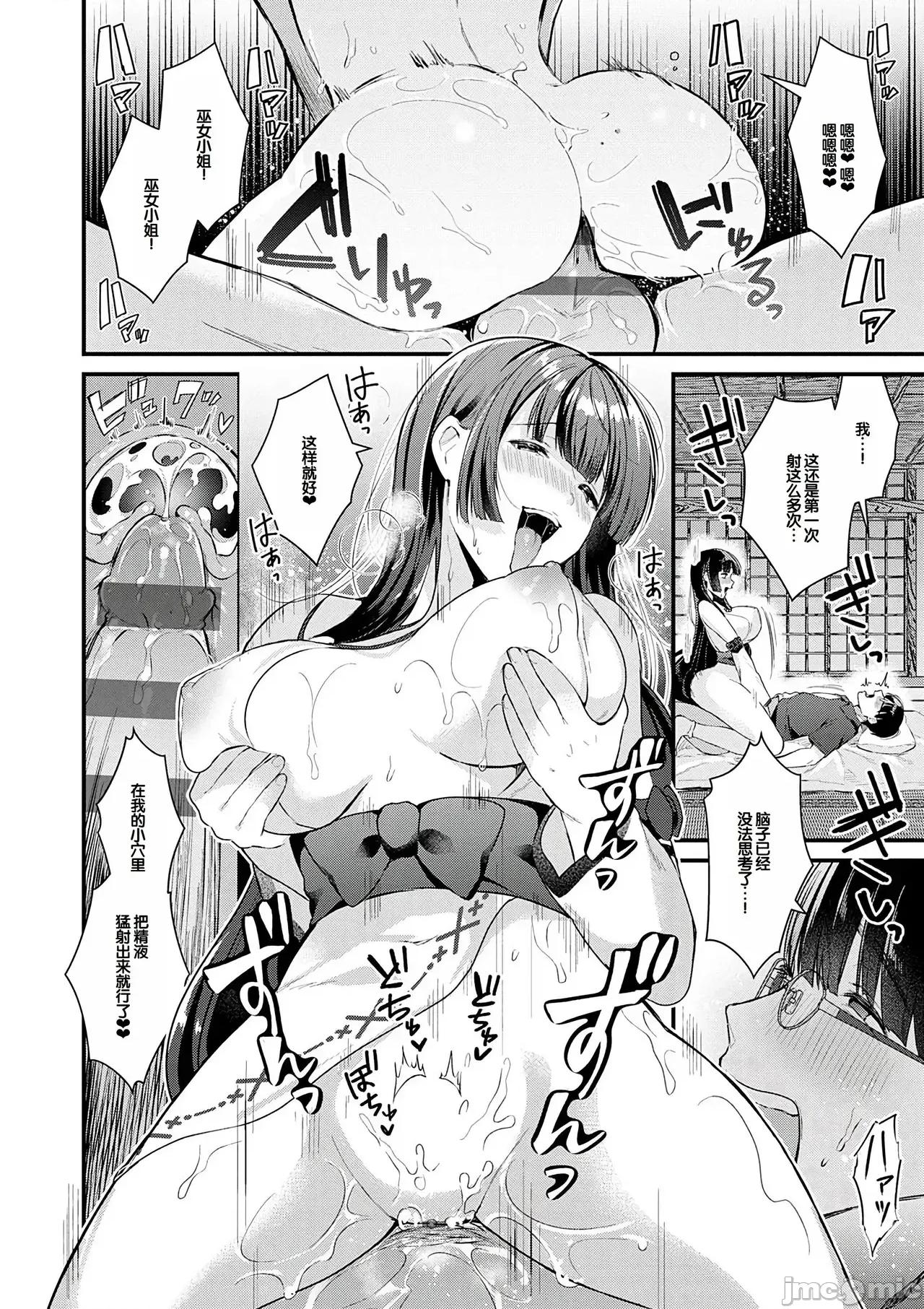 ゆあぴゅあ [甜族星人赞助汉化] [饼田こゆび] ゆあぴゅあ [中国翻译] [DL版] 第186页