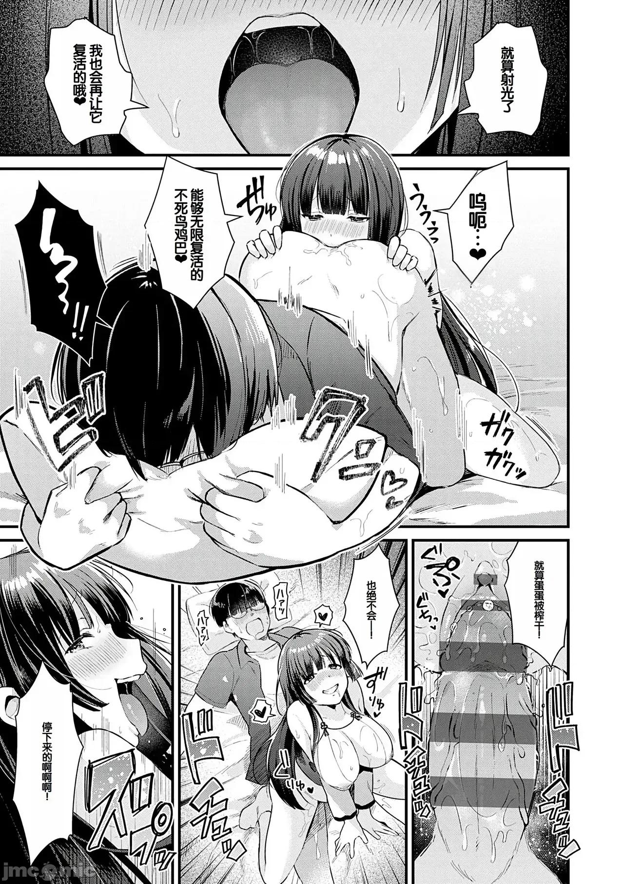 ゆあぴゅあ [甜族星人赞助汉化] [饼田こゆび] ゆあぴゅあ [中国翻译] [DL版] 第187页