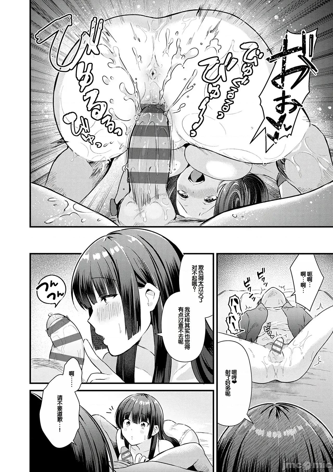 ゆあぴゅあ [甜族星人赞助汉化] [饼田こゆび] ゆあぴゅあ [中国翻译] [DL版] 第188页