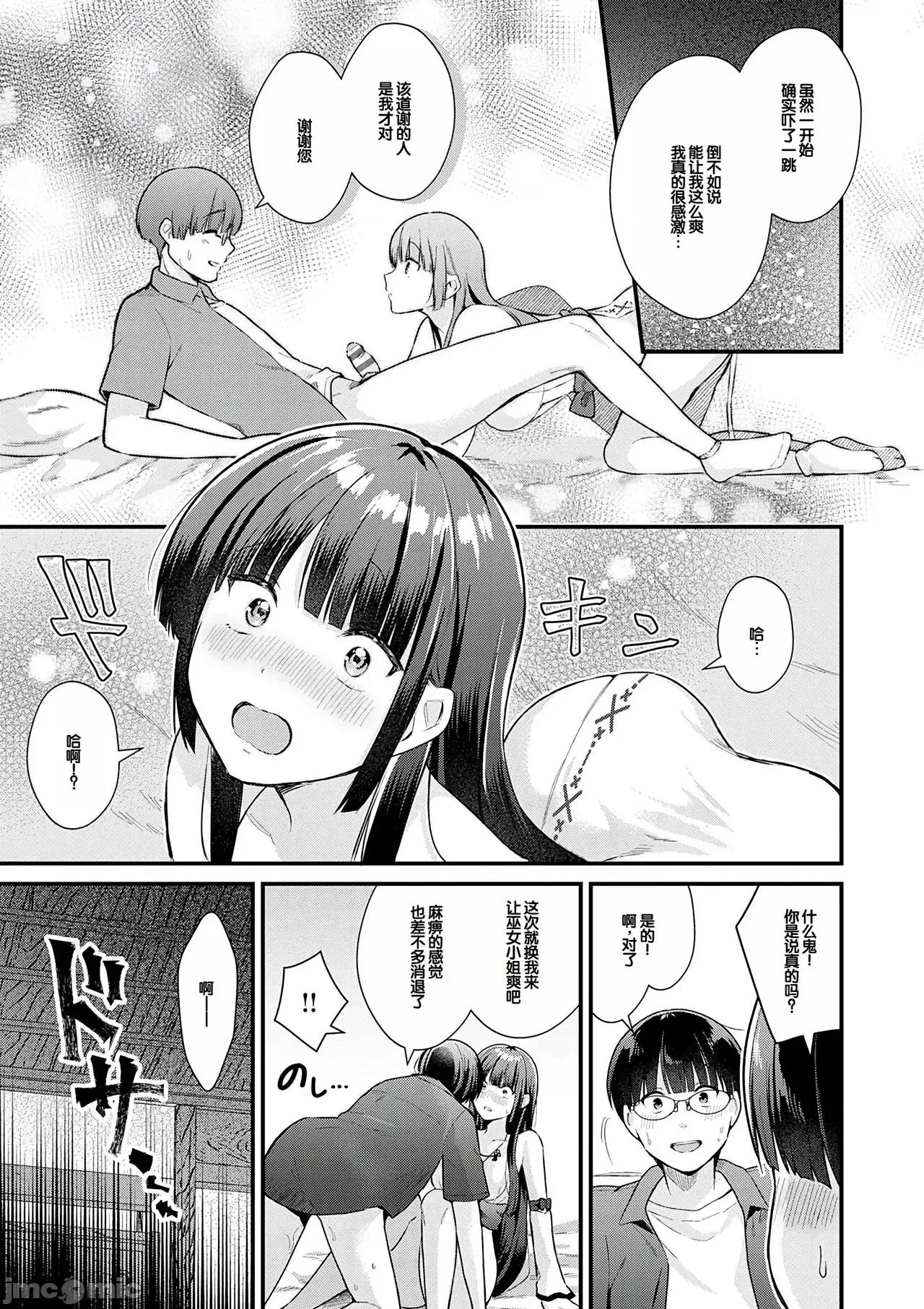ゆあぴゅあ [甜族星人赞助汉化] [饼田こゆび] ゆあぴゅあ [中国翻译] [DL版] 第189页