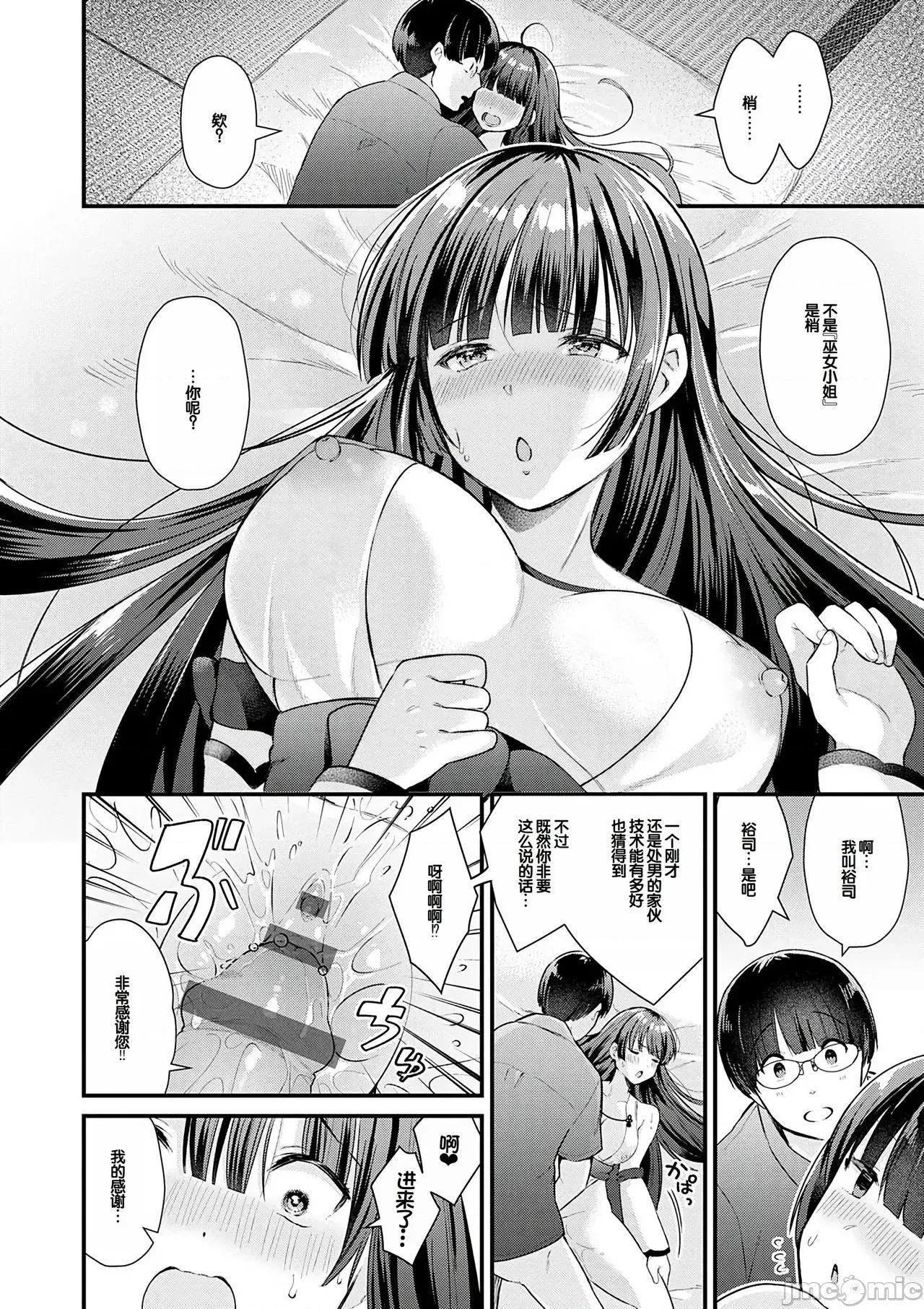 ゆあぴゅあ [甜族星人赞助汉化] [饼田こゆび] ゆあぴゅあ [中国翻译] [DL版] 第190页