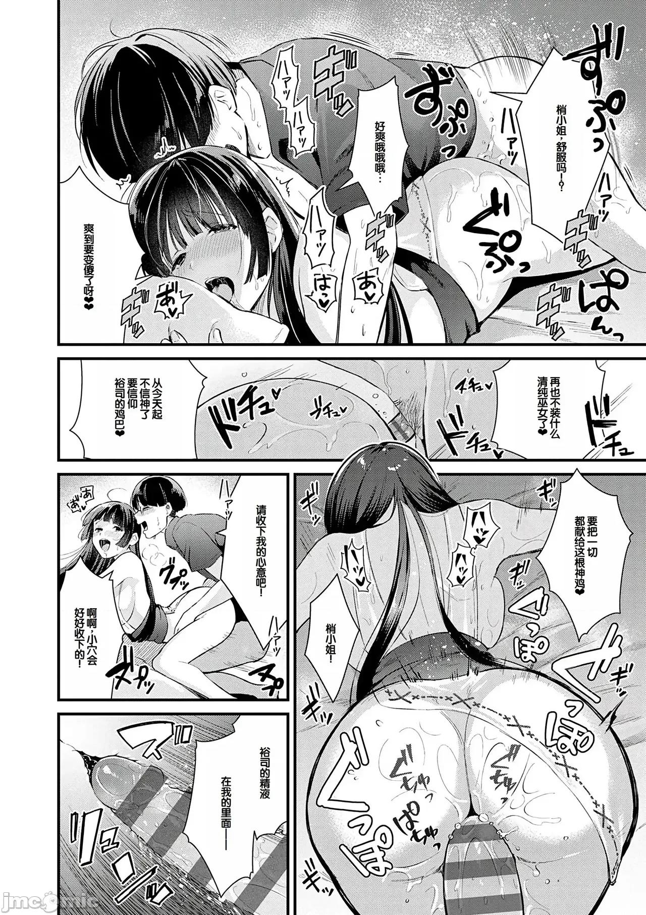 ゆあぴゅあ [甜族星人赞助汉化] [饼田こゆび] ゆあぴゅあ [中国翻译] [DL版] 第192页