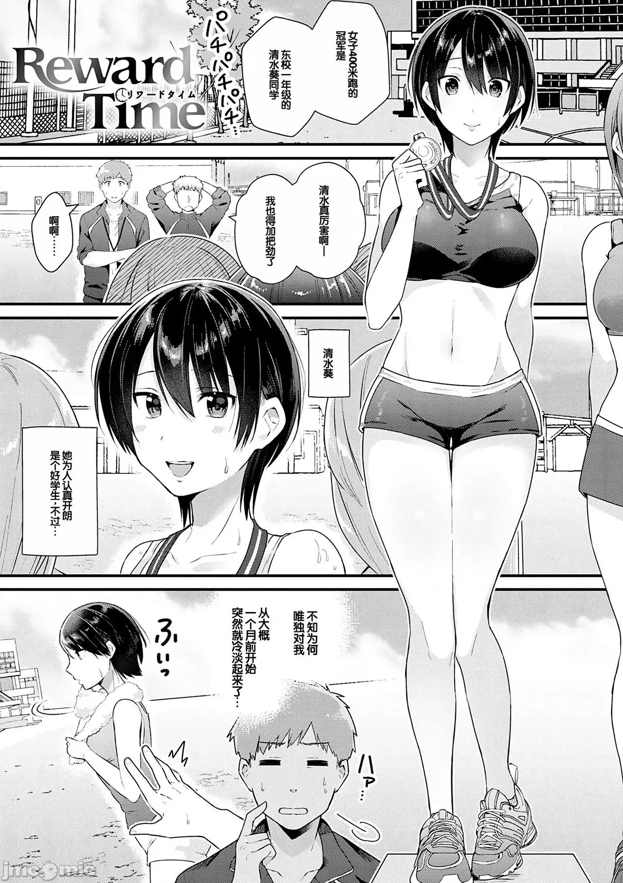 ゆあぴゅあ [甜族星人赞助汉化] [饼田こゆび] ゆあぴゅあ [中国翻译] [DL版] 第195页