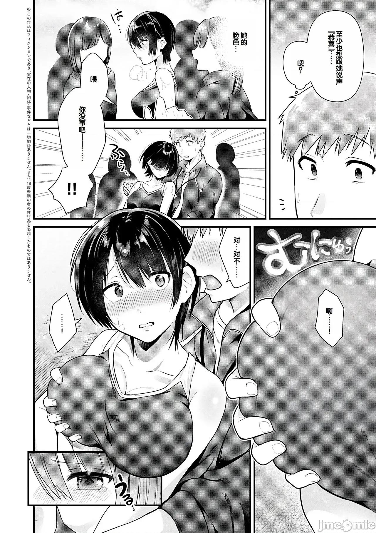 ゆあぴゅあ [甜族星人赞助汉化] [饼田こゆび] ゆあぴゅあ [中国翻译] [DL版] 第196页