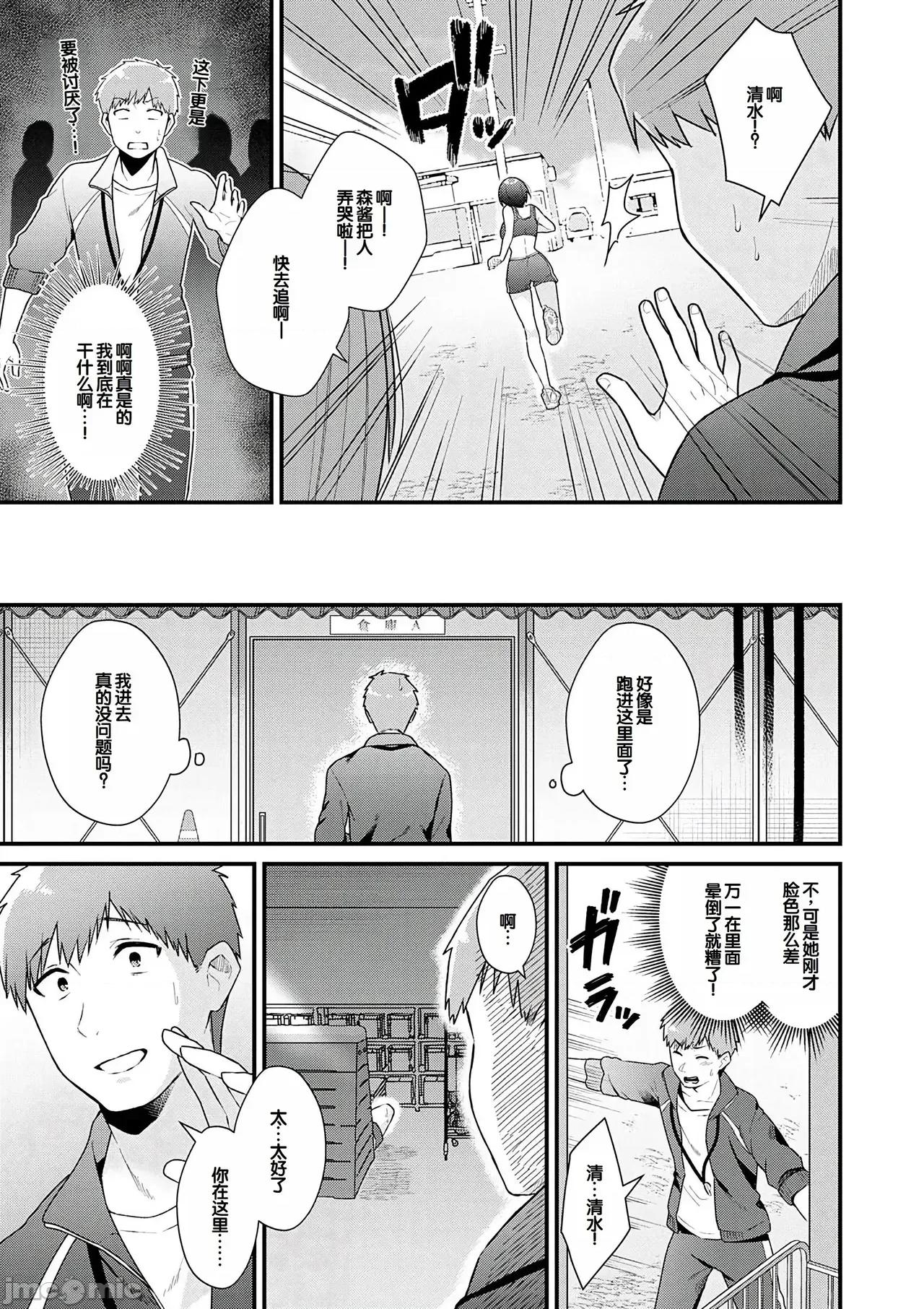 ゆあぴゅあ [甜族星人赞助汉化] [饼田こゆび] ゆあぴゅあ [中国翻译] [DL版] 第197页