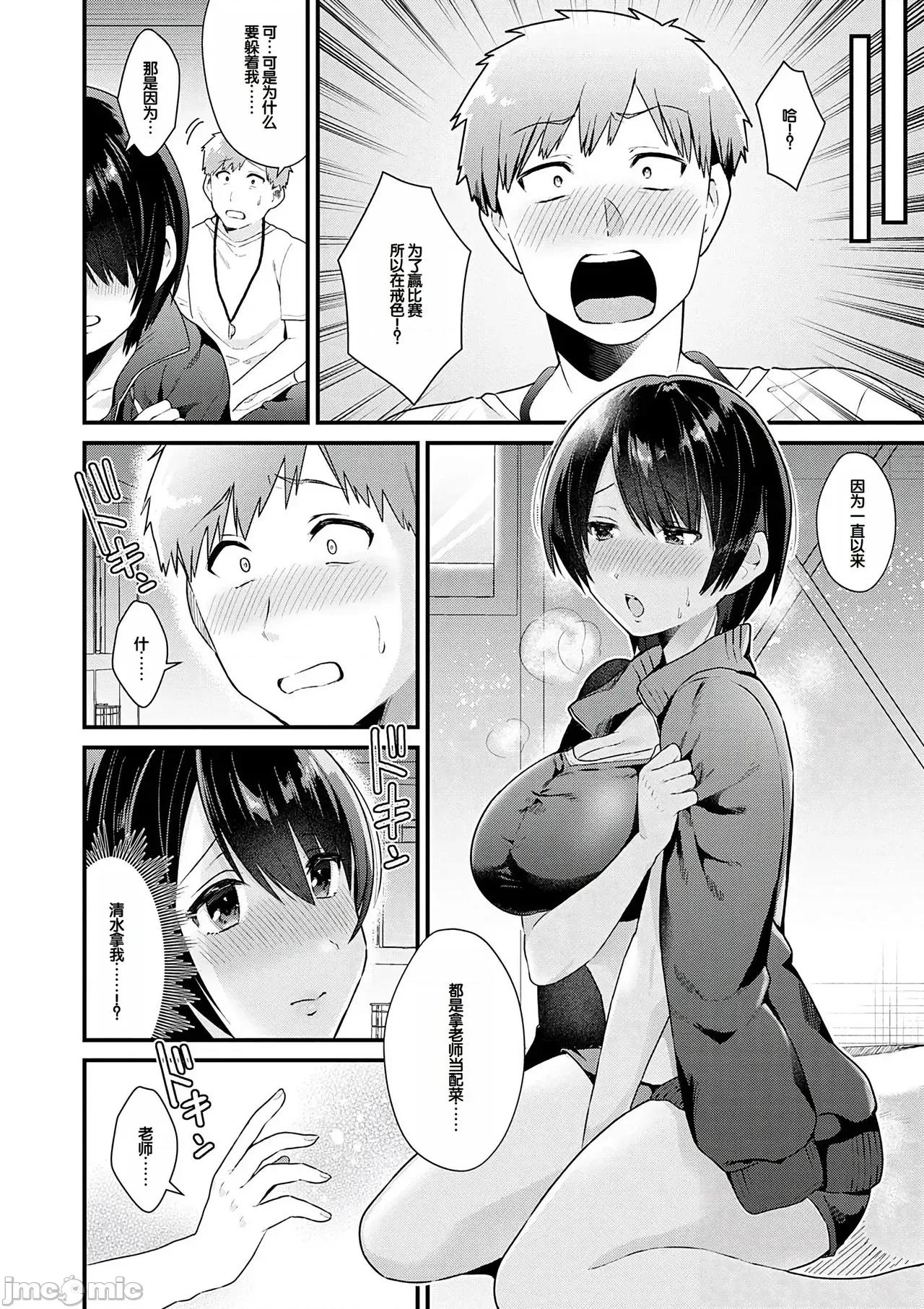ゆあぴゅあ [甜族星人赞助汉化] [饼田こゆび] ゆあぴゅあ [中国翻译] [DL版] 第200页