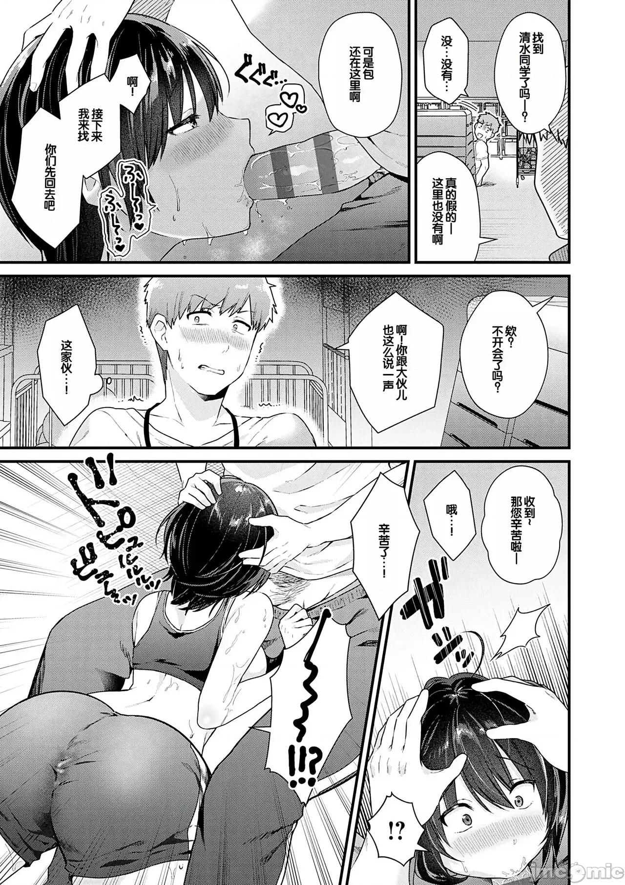 ゆあぴゅあ [甜族星人赞助汉化] [饼田こゆび] ゆあぴゅあ [中国翻译] [DL版] 第205页