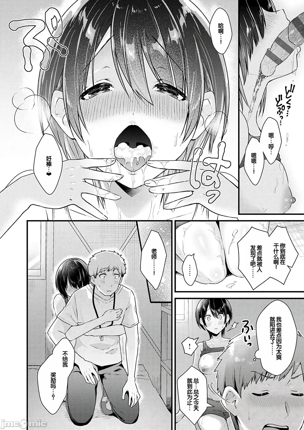 ゆあぴゅあ [甜族星人赞助汉化] [饼田こゆび] ゆあぴゅあ [中国翻译] [DL版] 第206页