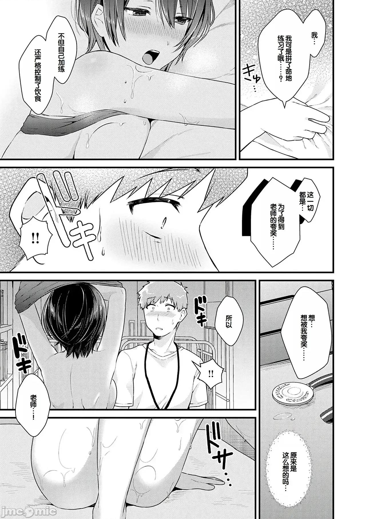 ゆあぴゅあ [甜族星人赞助汉化] [饼田こゆび] ゆあぴゅあ [中国翻译] [DL版] 第207页