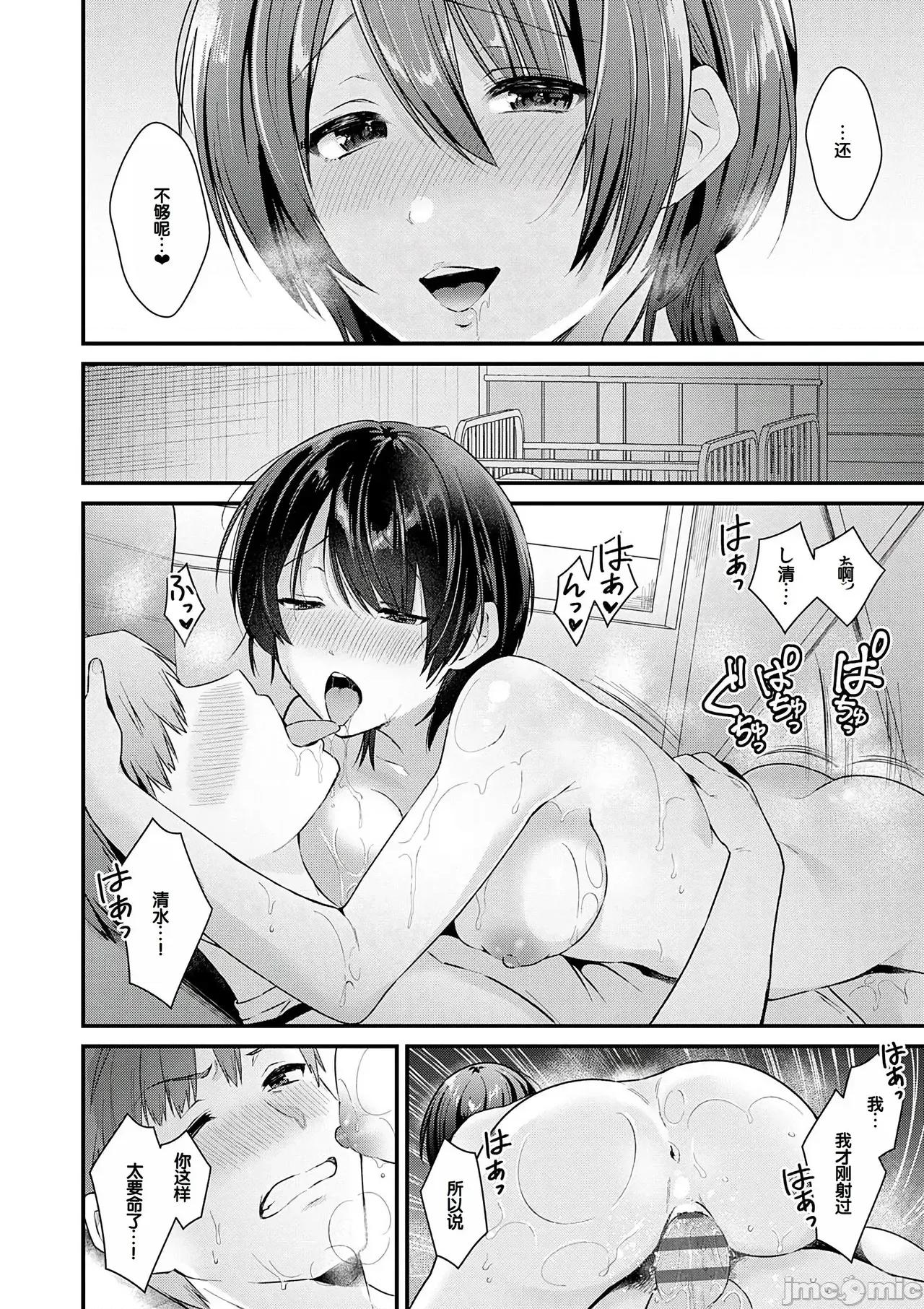 ゆあぴゅあ [甜族星人赞助汉化] [饼田こゆび] ゆあぴゅあ [中国翻译] [DL版] 第214页