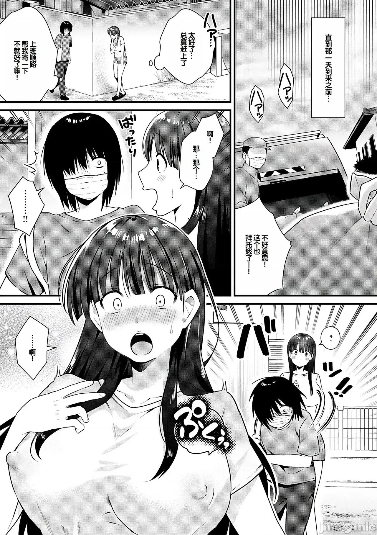 ゆあぴゅあ [甜族星人赞助汉化] [饼田こゆび] ゆあぴゅあ [中国翻译] [DL版] 第221页