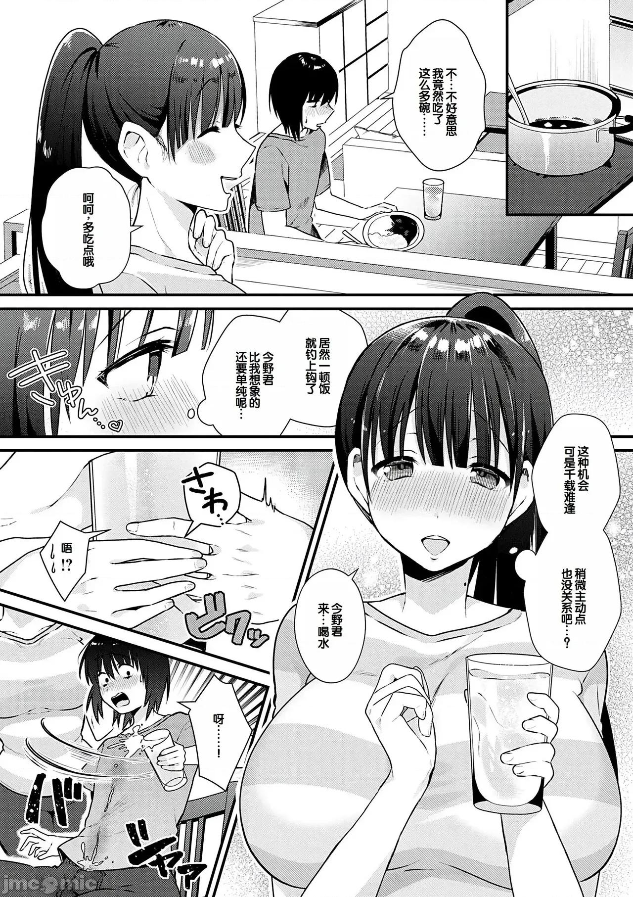 ゆあぴゅあ [甜族星人赞助汉化] [饼田こゆび] ゆあぴゅあ [中国翻译] [DL版] 第228页