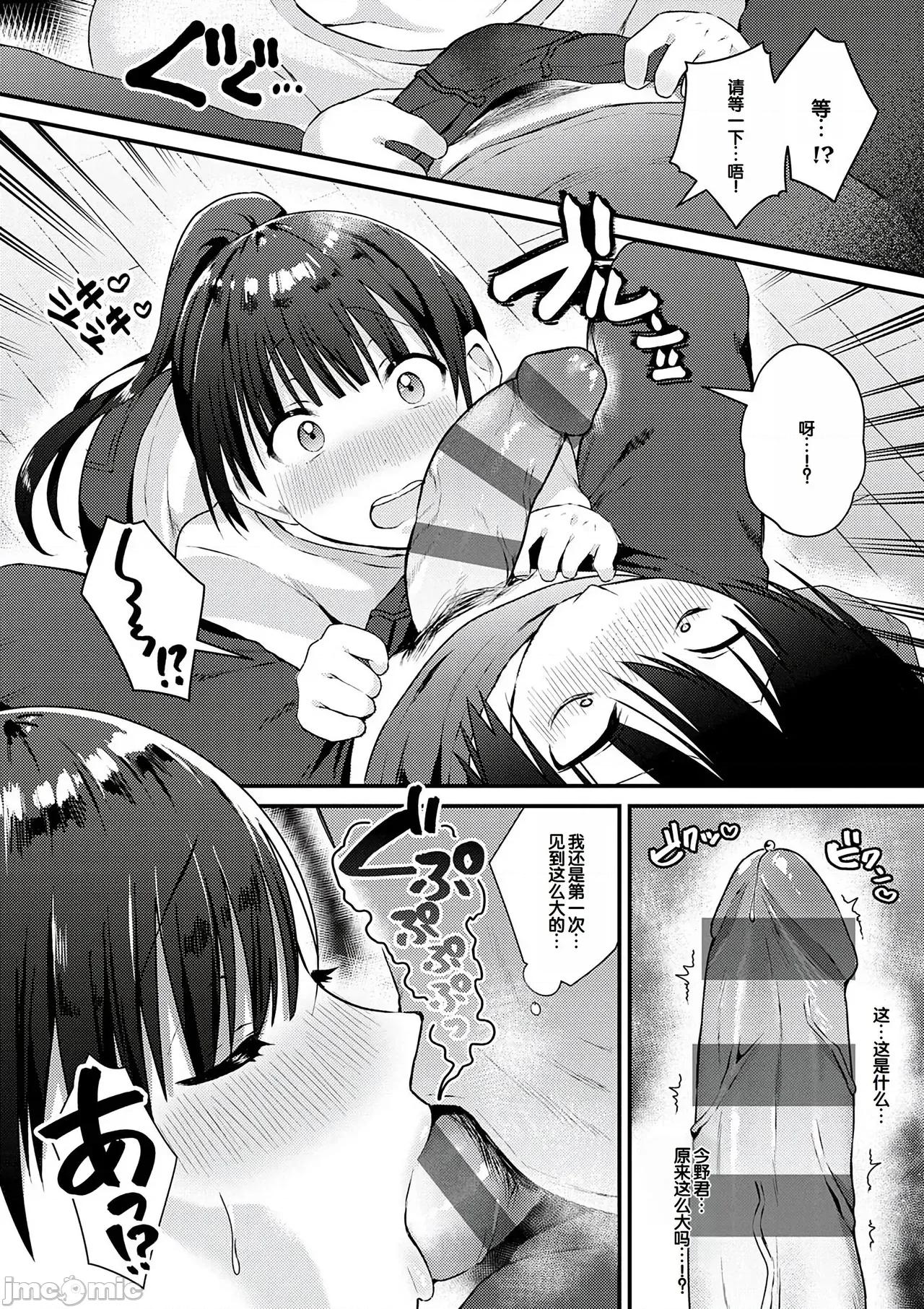 ゆあぴゅあ [甜族星人赞助汉化] [饼田こゆび] ゆあぴゅあ [中国翻译] [DL版] 第230页