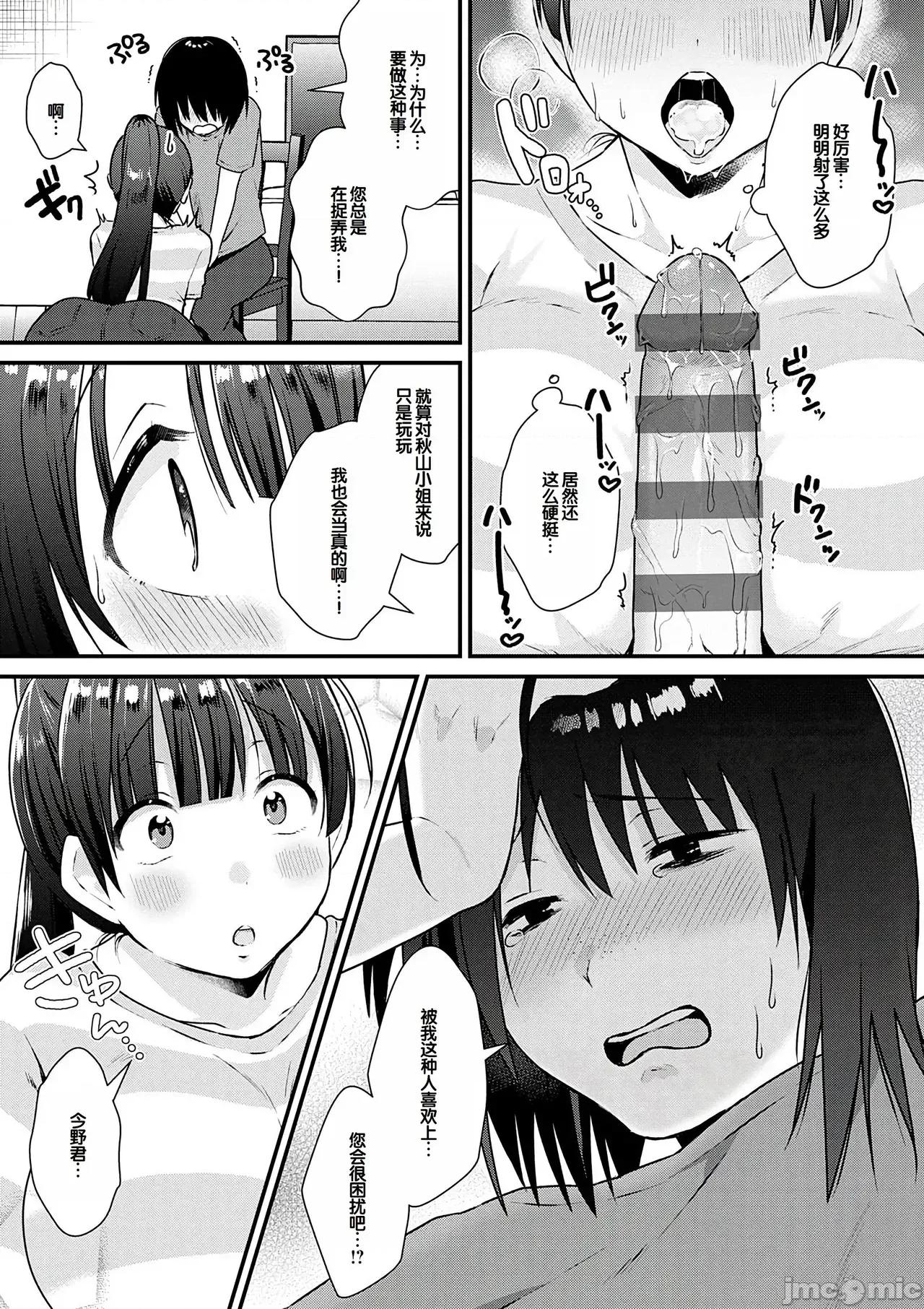 ゆあぴゅあ [甜族星人赞助汉化] [饼田こゆび] ゆあぴゅあ [中国翻译] [DL版] 第233页
