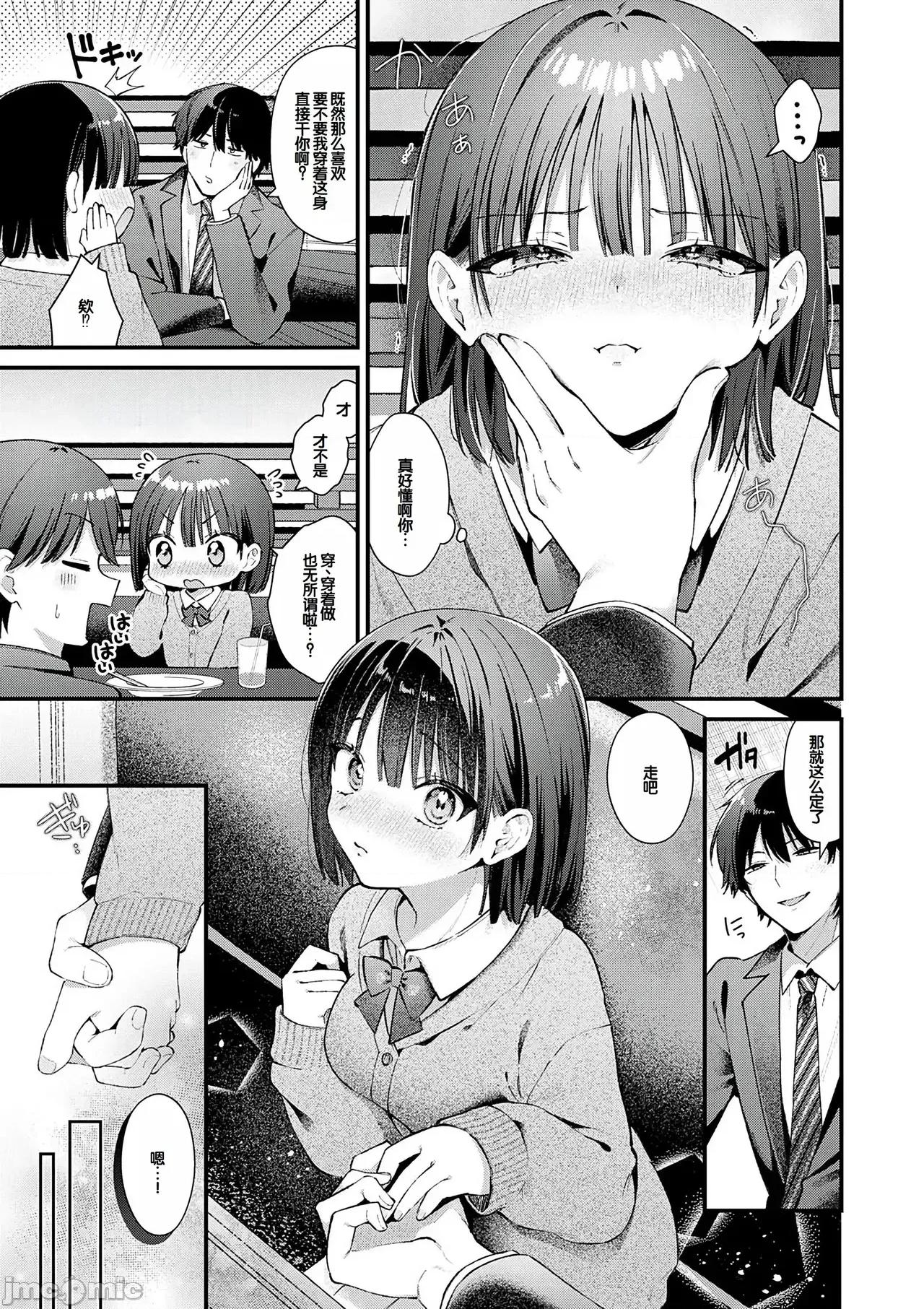 ゆあぴゅあ [甜族星人赞助汉化] [饼田こゆび] ゆあぴゅあ [中国翻译] [DL版] 第249页